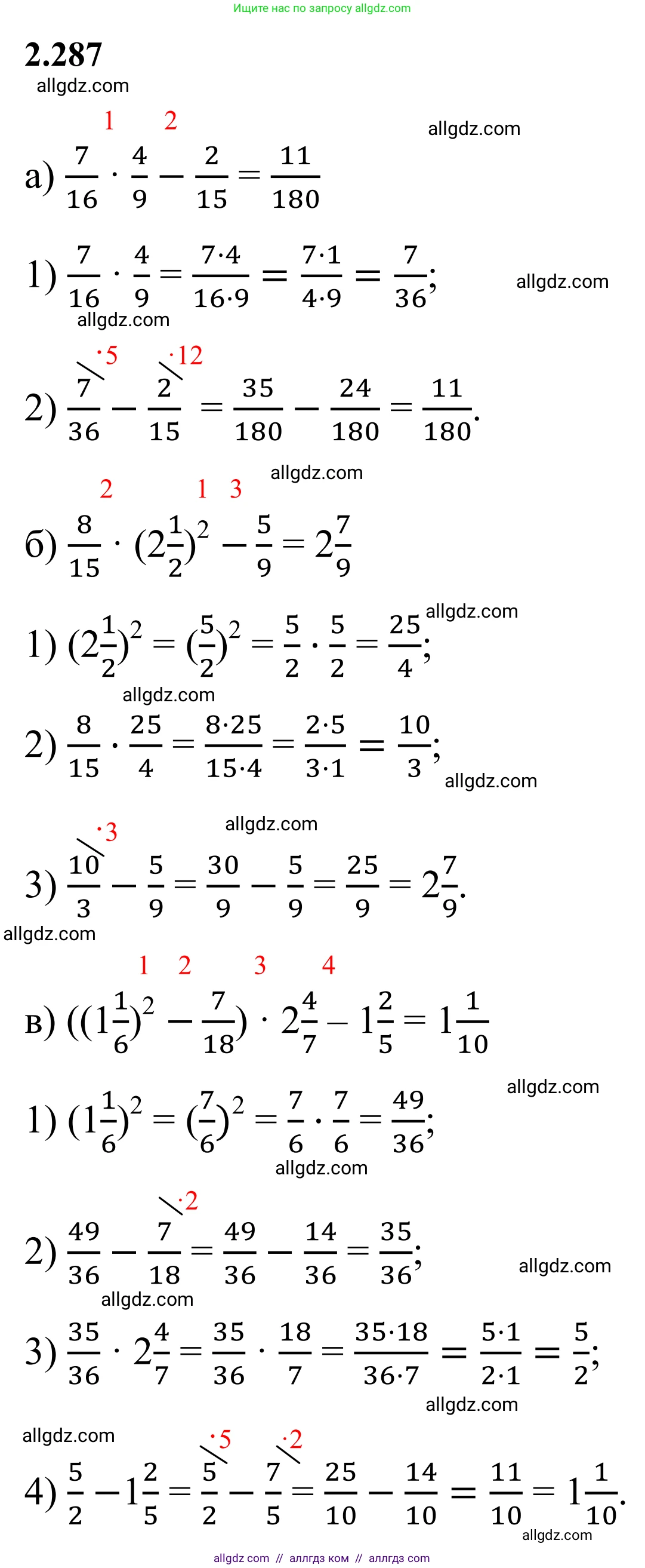 Математика, 6 класс Учебник, авторы: Виленкин Наум Яковлевич, Жохов Владимир Иванович, Чесноков Александр Семёнович, Александрова Лилия Александровна, Шварцбурд Семён Исаакович, издательство Просвещение, Москва, 2023, белого цвета, Часть 1, страница 83, номер 2.287, Решение 1