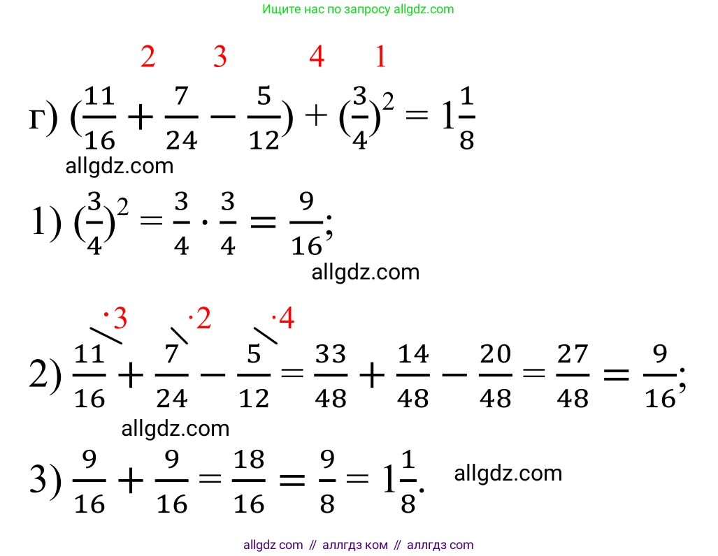 Математика, 6 класс Учебник, авторы: Виленкин Наум Яковлевич, Жохов Владимир Иванович, Чесноков Александр Семёнович, Александрова Лилия Александровна, Шварцбурд Семён Исаакович, издательство Просвещение, Москва, 2023, белого цвета, Часть 1, страница 83, номер 2.287, Решение 1 (продолжение 2)