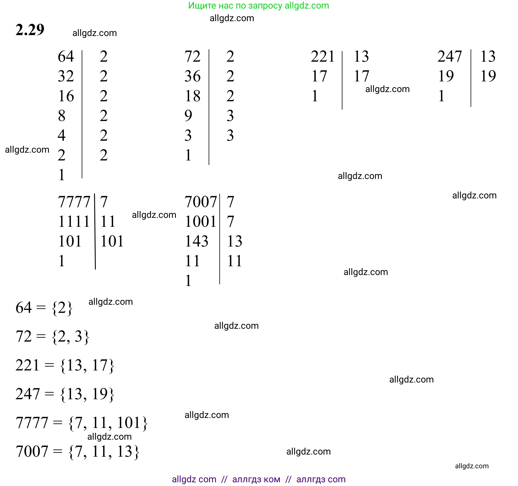 Математика, 6 класс Учебник, авторы: Виленкин Наум Яковлевич, Жохов Владимир Иванович, Чесноков Александр Семёнович, Александрова Лилия Александровна, Шварцбурд Семён Исаакович, издательство Просвещение, Москва, 2023, белого цвета, Часть 1, страница 47, номер 2.29, Решение 1