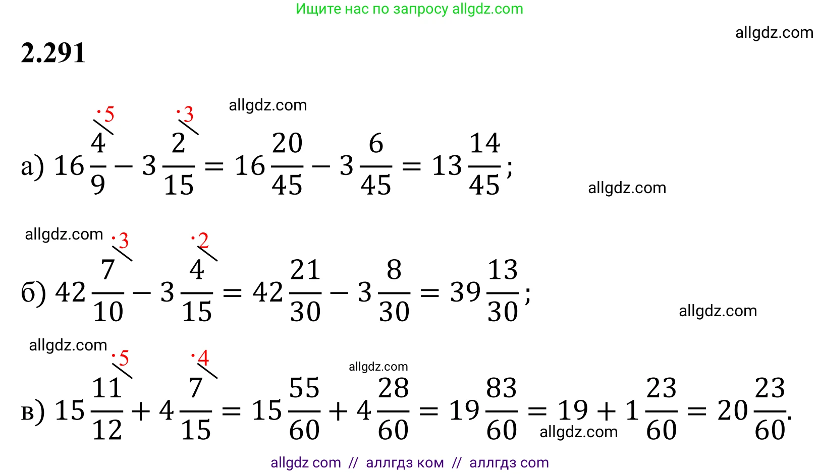 Математика, 6 класс Учебник, авторы: Виленкин Наум Яковлевич, Жохов Владимир Иванович, Чесноков Александр Семёнович, Александрова Лилия Александровна, Шварцбурд Семён Исаакович, издательство Просвещение, Москва, 2023, белого цвета, Часть 1, страница 84, номер 2.291, Решение 1