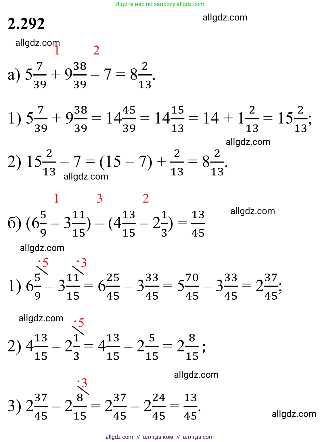 Математика, 6 класс Учебник, авторы: Виленкин Наум Яковлевич, Жохов Владимир Иванович, Чесноков Александр Семёнович, Александрова Лилия Александровна, Шварцбурд Семён Исаакович, издательство Просвещение, Москва, 2023, белого цвета, Часть 1, страница 84, номер 2.292, Решение 1