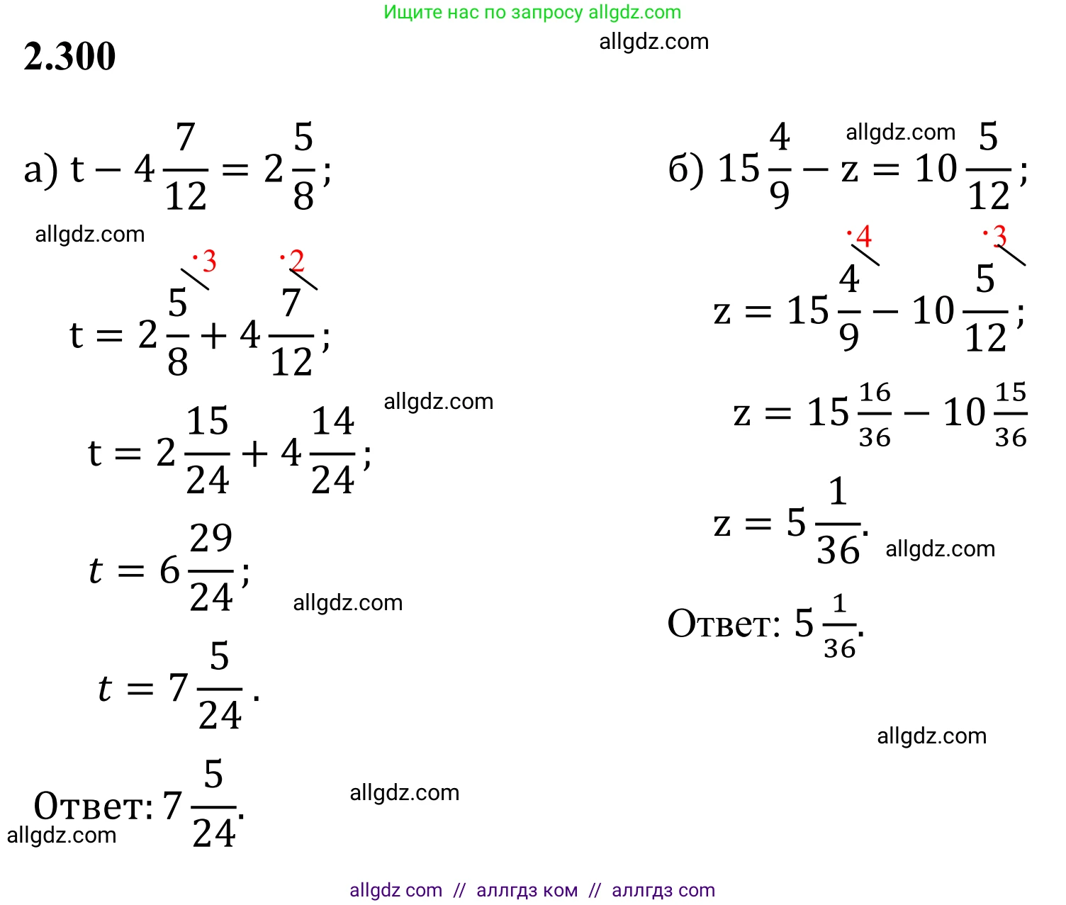 Математика, 6 класс Учебник, авторы: Виленкин Наум Яковлевич, Жохов Владимир Иванович, Чесноков Александр Семёнович, Александрова Лилия Александровна, Шварцбурд Семён Исаакович, издательство Просвещение, Москва, 2023, белого цвета, Часть 1, страница 85, номер 2.300, Решение 1