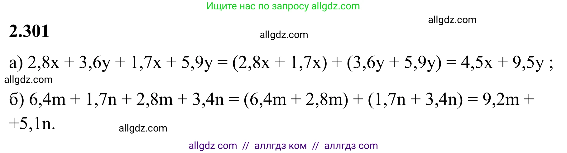 Математика, 6 класс Учебник, авторы: Виленкин Наум Яковлевич, Жохов Владимир Иванович, Чесноков Александр Семёнович, Александрова Лилия Александровна, Шварцбурд Семён Исаакович, издательство Просвещение, Москва, 2023, белого цвета, Часть 1, страница 85, номер 2.301, Решение 1