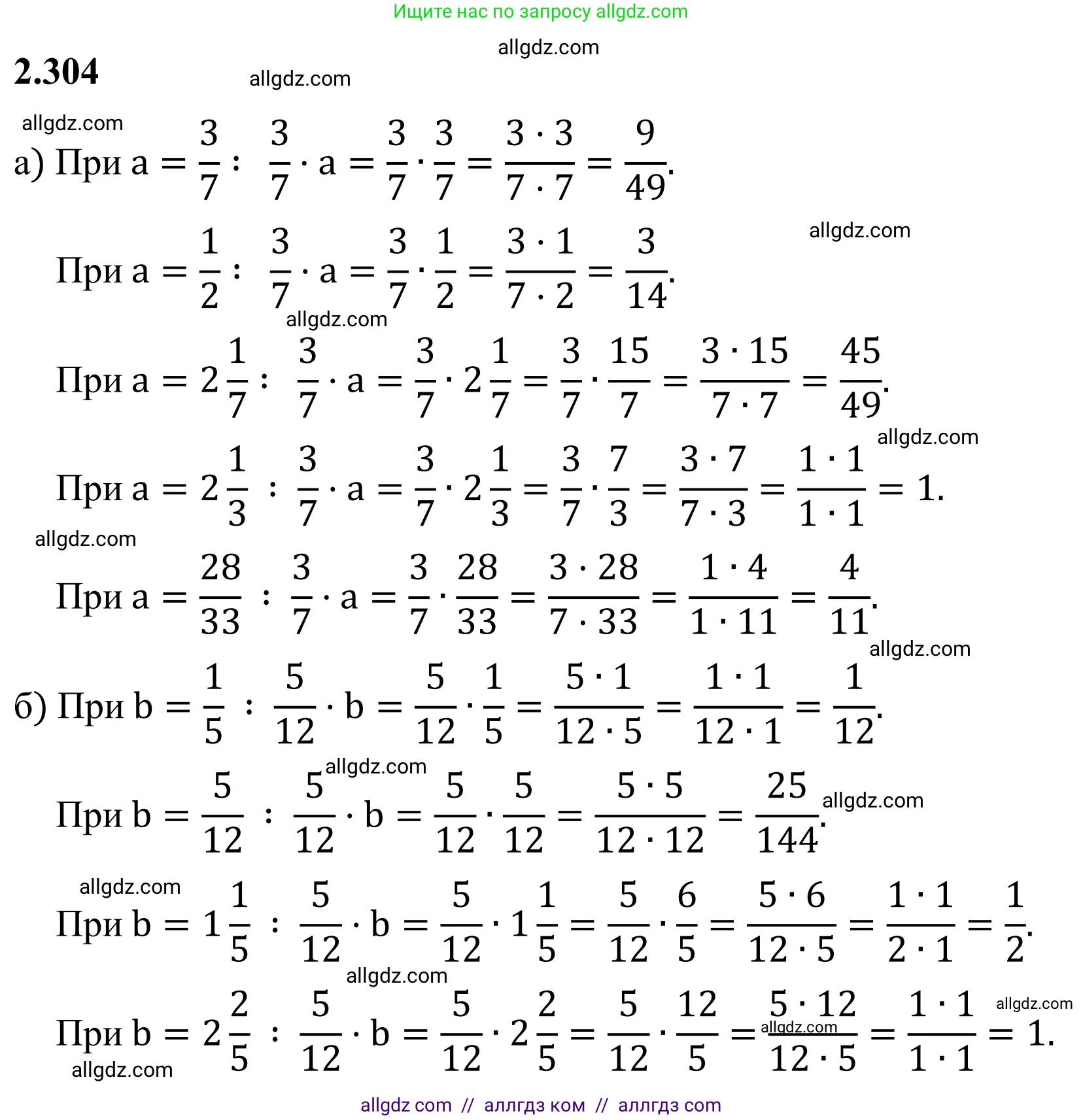 Математика, 6 класс Учебник, авторы: Виленкин Наум Яковлевич, Жохов Владимир Иванович, Чесноков Александр Семёнович, Александрова Лилия Александровна, Шварцбурд Семён Исаакович, издательство Просвещение, Москва, 2023, белого цвета, Часть 1, страница 85, номер 2.304, Решение 1