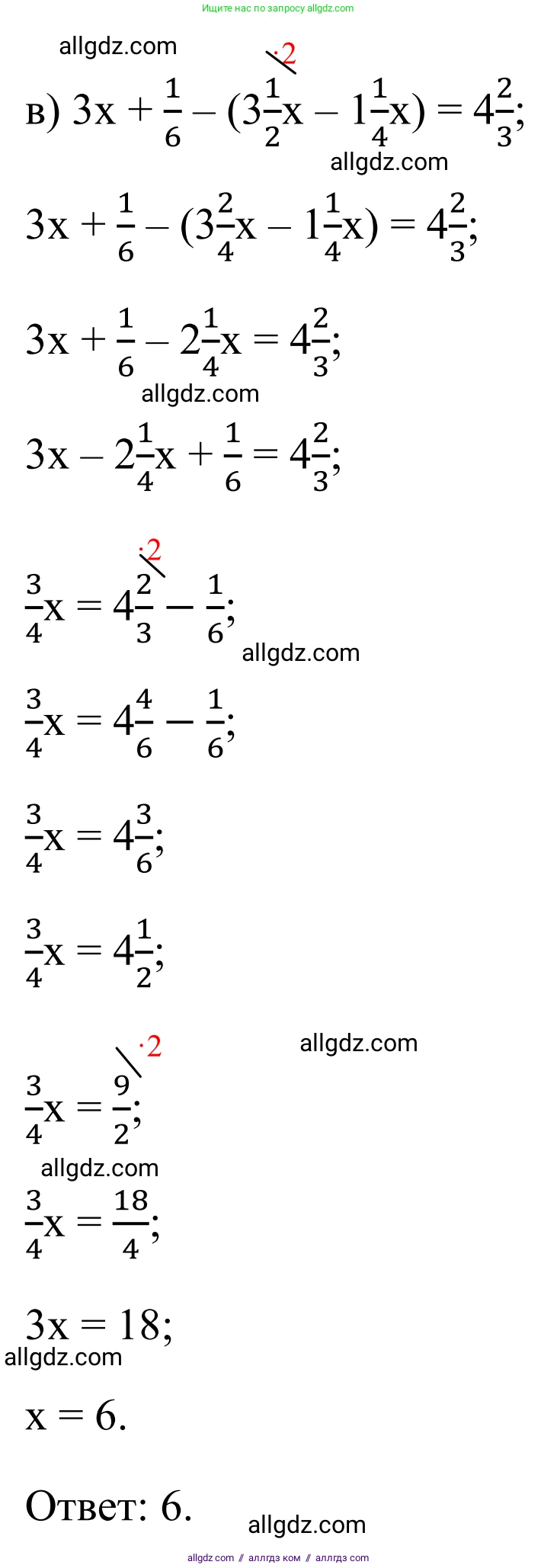 Математика, 6 класс Учебник, авторы: Виленкин Наум Яковлевич, Жохов Владимир Иванович, Чесноков Александр Семёнович, Александрова Лилия Александровна, Шварцбурд Семён Исаакович, издательство Просвещение, Москва, 2023, белого цвета, Часть 1, страница 86, номер 2.314, Решение 1 (продолжение 2)