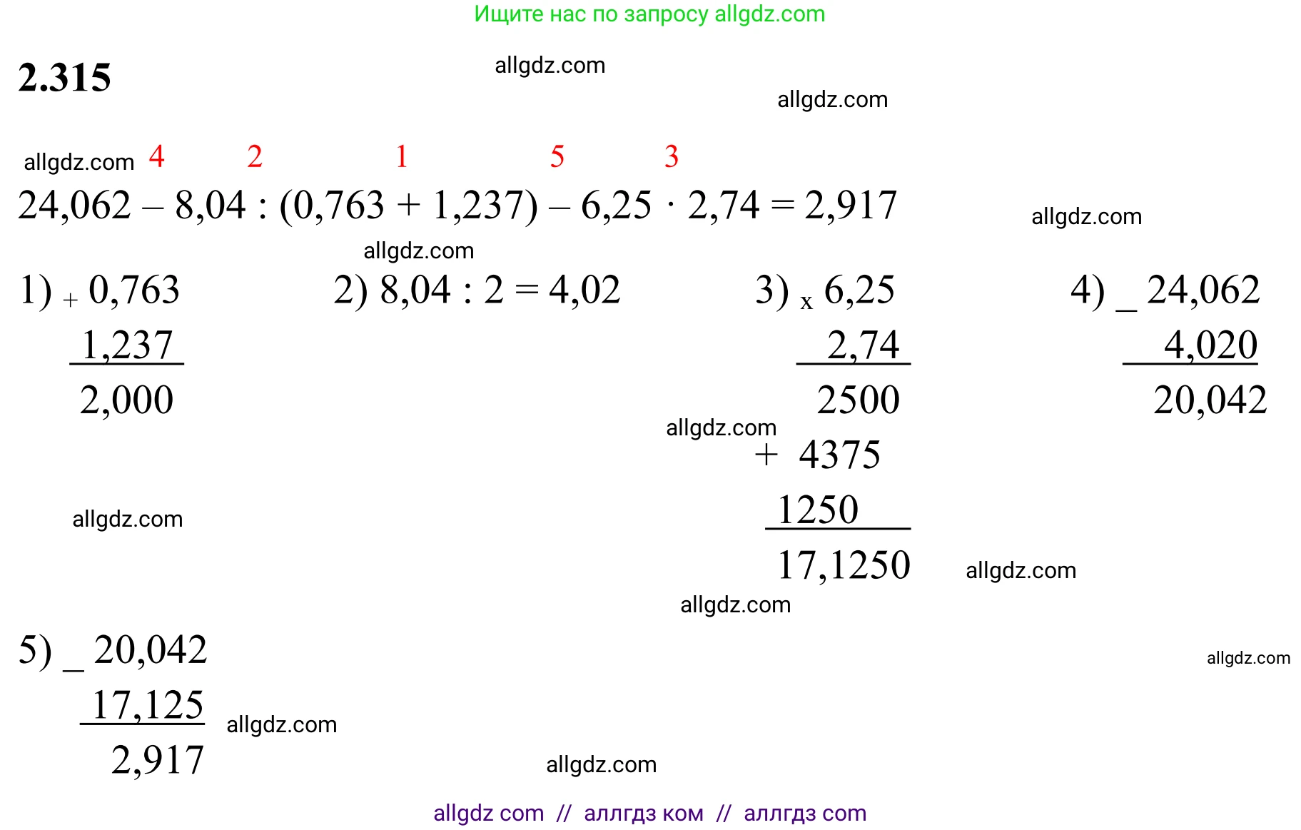 Математика, 6 класс Учебник, авторы: Виленкин Наум Яковлевич, Жохов Владимир Иванович, Чесноков Александр Семёнович, Александрова Лилия Александровна, Шварцбурд Семён Исаакович, издательство Просвещение, Москва, 2023, белого цвета, Часть 1, страница 86, номер 2.315, Решение 1