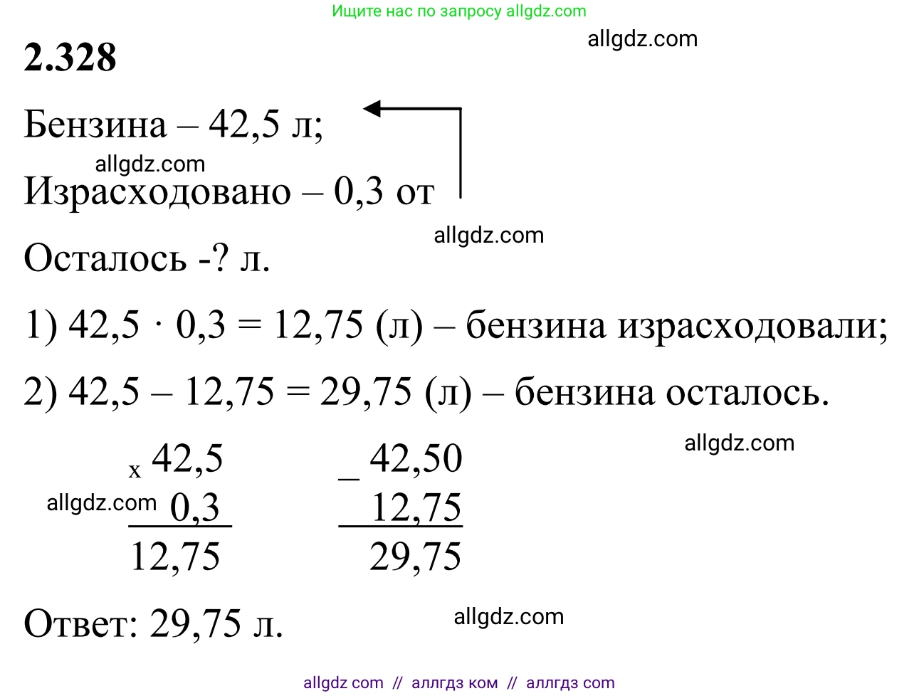 Математика, 6 класс Учебник, авторы: Виленкин Наум Яковлевич, Жохов Владимир Иванович, Чесноков Александр Семёнович, Александрова Лилия Александровна, Шварцбурд Семён Исаакович, издательство Просвещение, Москва, 2023, белого цвета, Часть 1, страница 89, номер 2.328, Решение 1