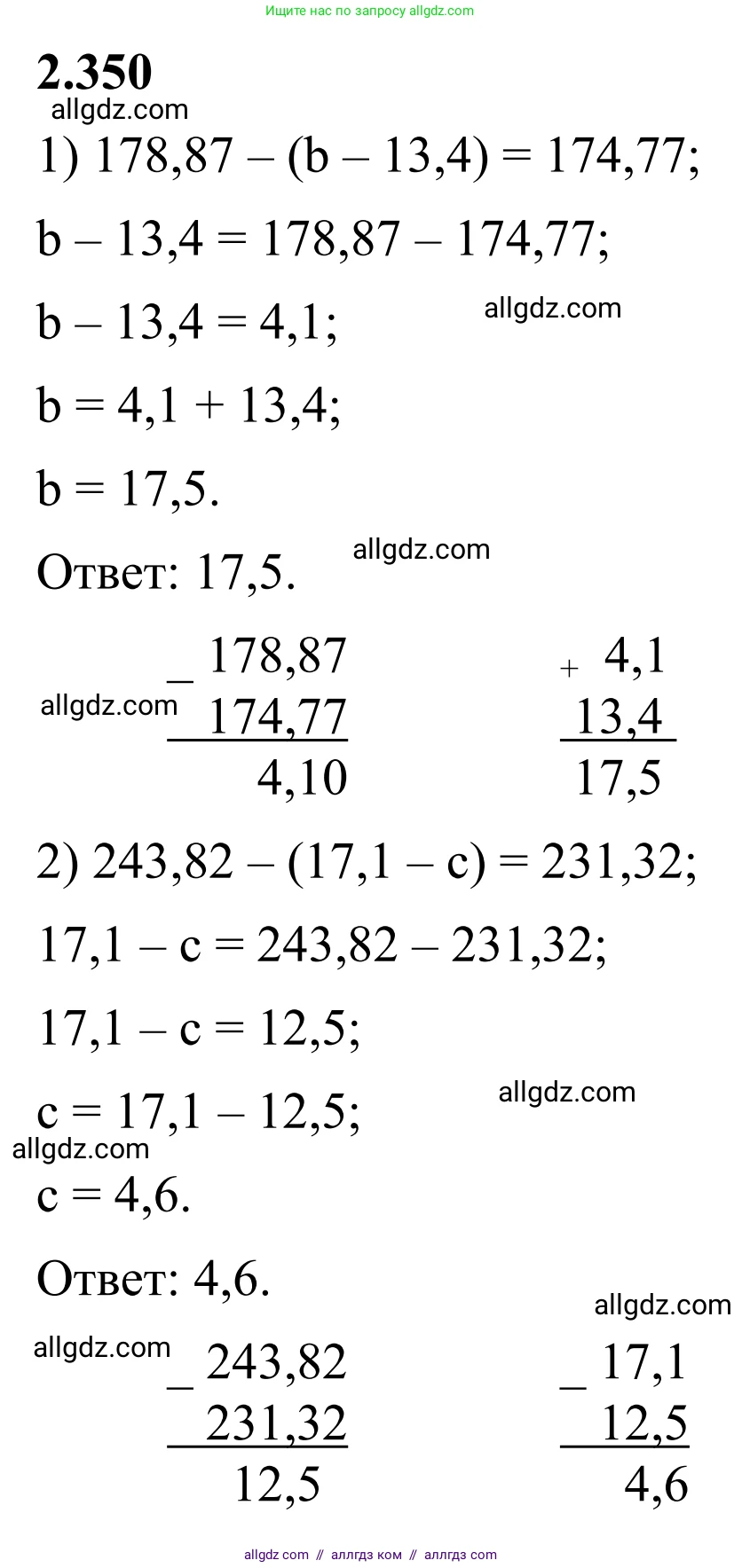 Математика, 6 класс Учебник, авторы: Виленкин Наум Яковлевич, Жохов Владимир Иванович, Чесноков Александр Семёнович, Александрова Лилия Александровна, Шварцбурд Семён Исаакович, издательство Просвещение, Москва, 2023, белого цвета, Часть 1, страница 91, номер 2.350, Решение 1