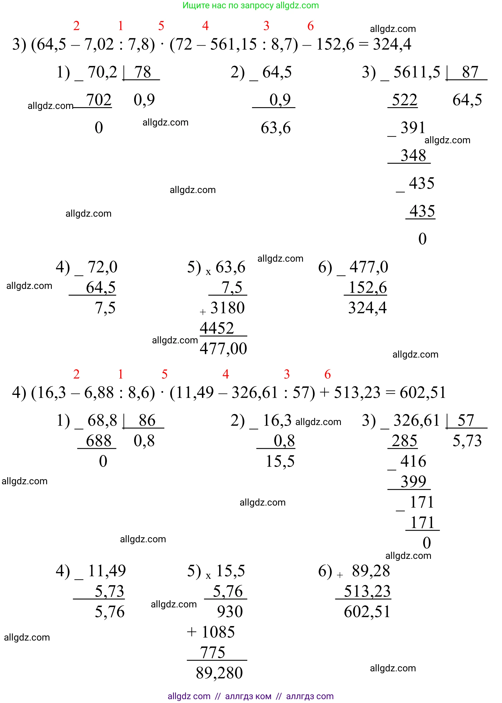Математика, 6 класс Учебник, авторы: Виленкин Наум Яковлевич, Жохов Владимир Иванович, Чесноков Александр Семёнович, Александрова Лилия Александровна, Шварцбурд Семён Исаакович, издательство Просвещение, Москва, 2023, белого цвета, Часть 1, страница 91, номер 2.351, Решение 1 (продолжение 2)