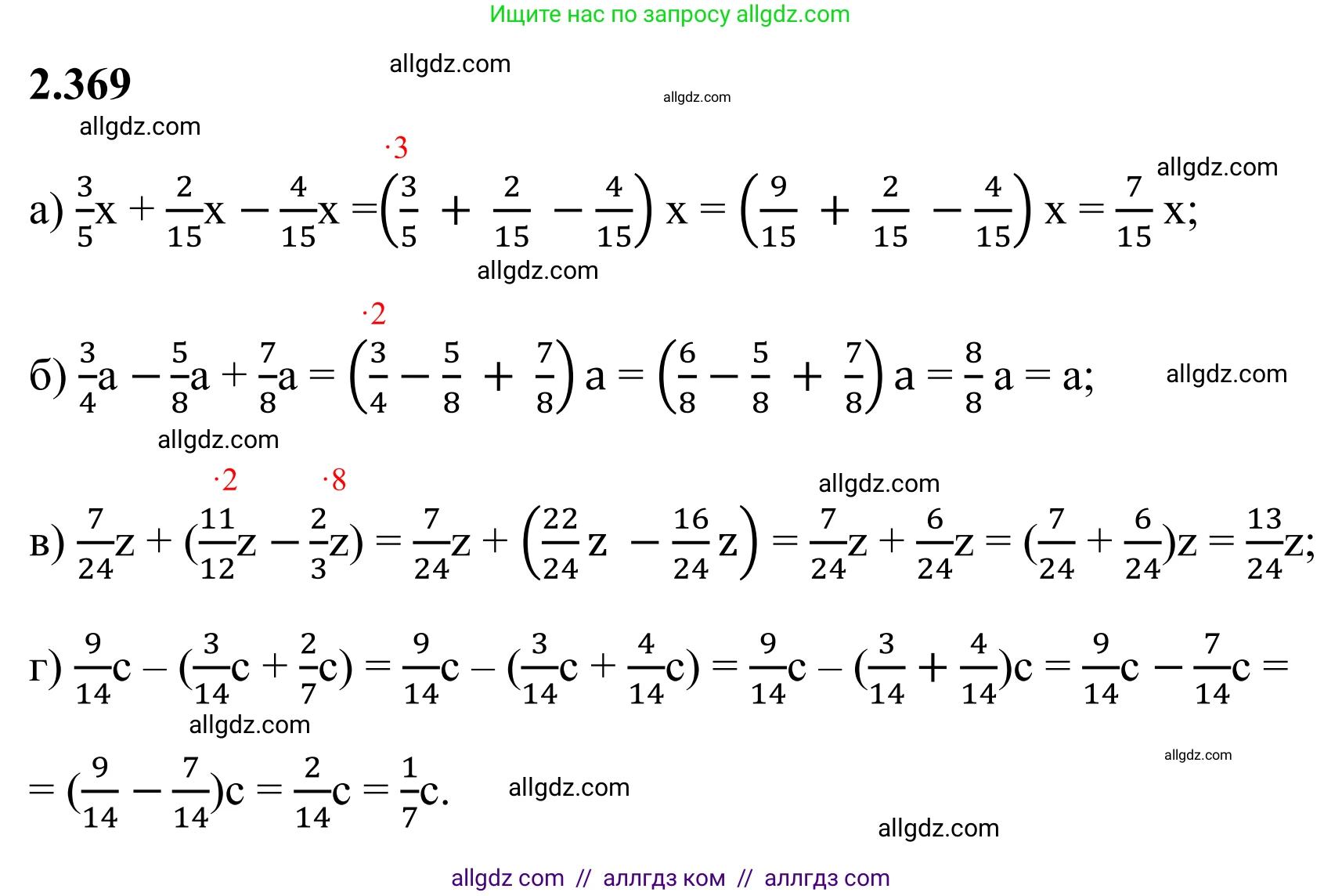 Математика, 6 класс Учебник, авторы: Виленкин Наум Яковлевич, Жохов Владимир Иванович, Чесноков Александр Семёнович, Александрова Лилия Александровна, Шварцбурд Семён Исаакович, издательство Просвещение, Москва, 2023, белого цвета, Часть 1, страница 94, номер 2.369, Решение 1