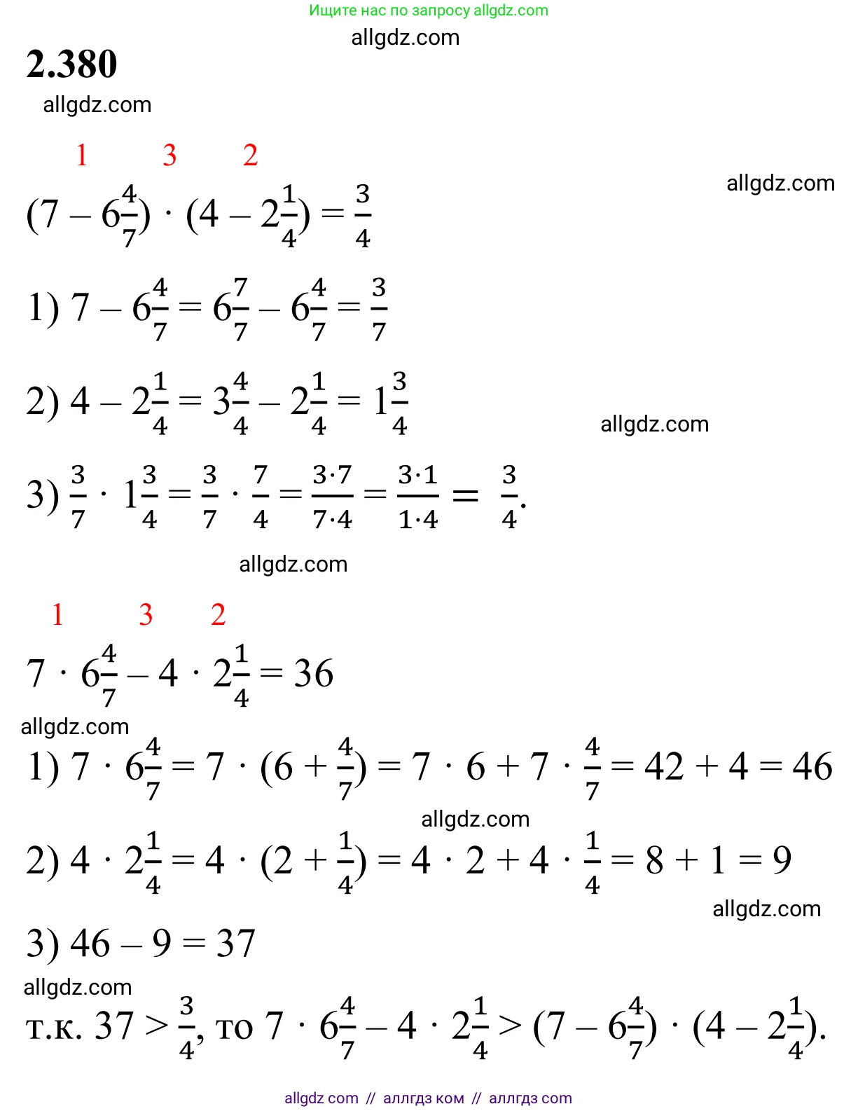 Математика, 6 класс Учебник, авторы: Виленкин Наум Яковлевич, Жохов Владимир Иванович, Чесноков Александр Семёнович, Александрова Лилия Александровна, Шварцбурд Семён Исаакович, издательство Просвещение, Москва, 2023, белого цвета, Часть 1, страница 95, номер 2.380, Решение 1