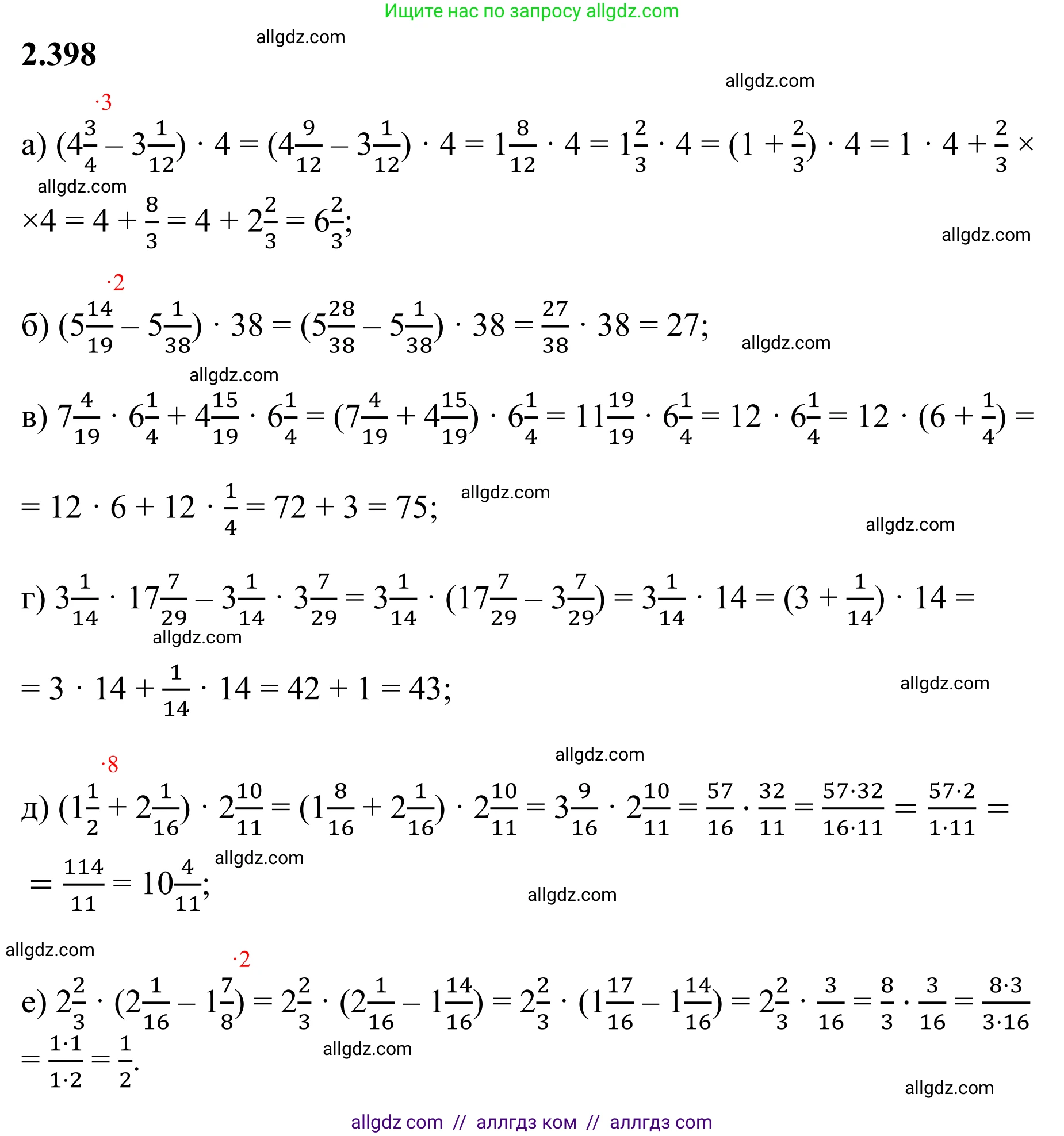 Математика, 6 класс Учебник, авторы: Виленкин Наум Яковлевич, Жохов Владимир Иванович, Чесноков Александр Семёнович, Александрова Лилия Александровна, Шварцбурд Семён Исаакович, издательство Просвещение, Москва, 2023, белого цвета, Часть 1, страница 97, номер 2.398, Решение 1
