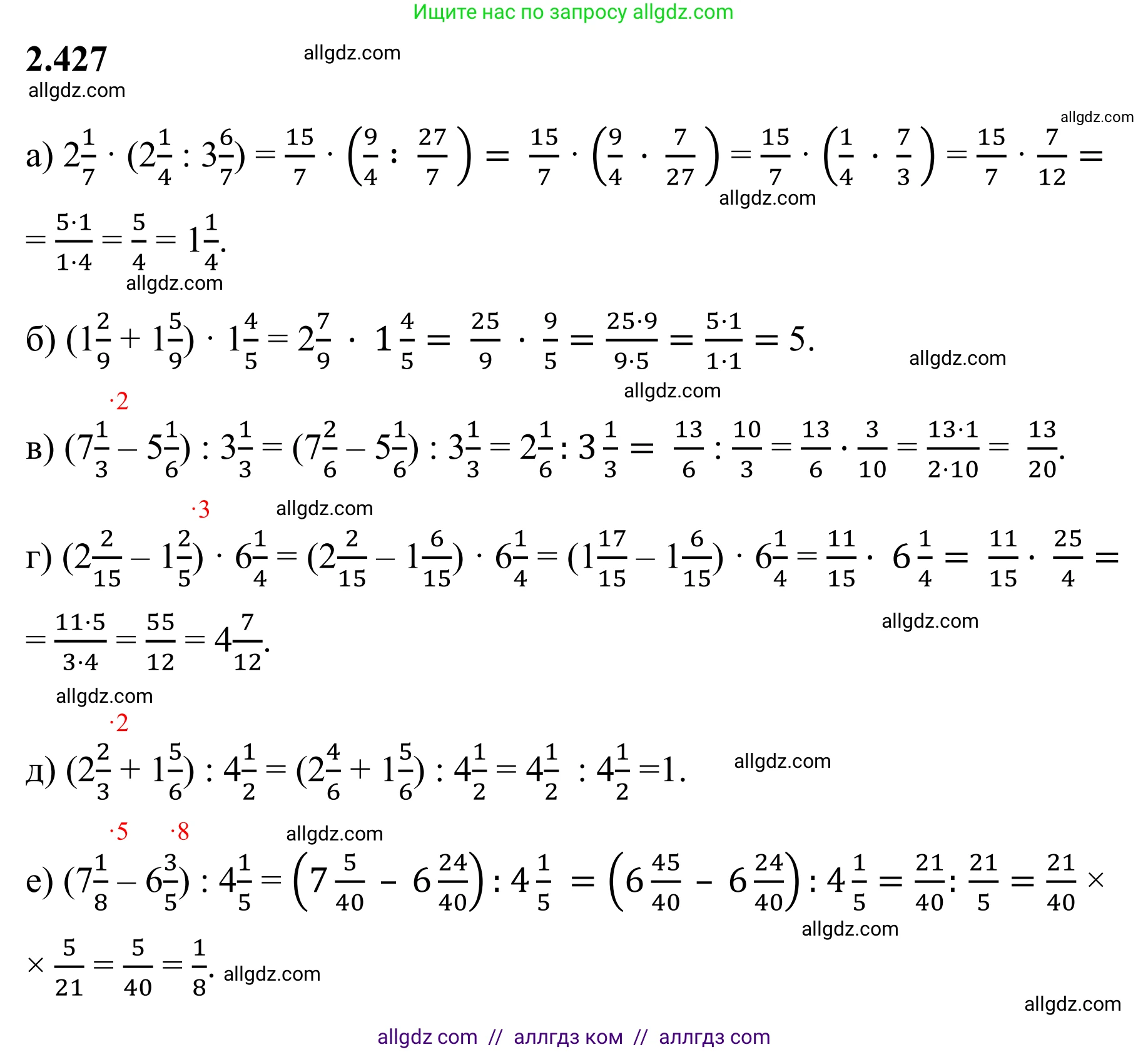 Математика, 6 класс Учебник, авторы: Виленкин Наум Яковлевич, Жохов Владимир Иванович, Чесноков Александр Семёнович, Александрова Лилия Александровна, Шварцбурд Семён Исаакович, издательство Просвещение, Москва, 2023, белого цвета, Часть 1, страница 102, номер 2.427, Решение 1