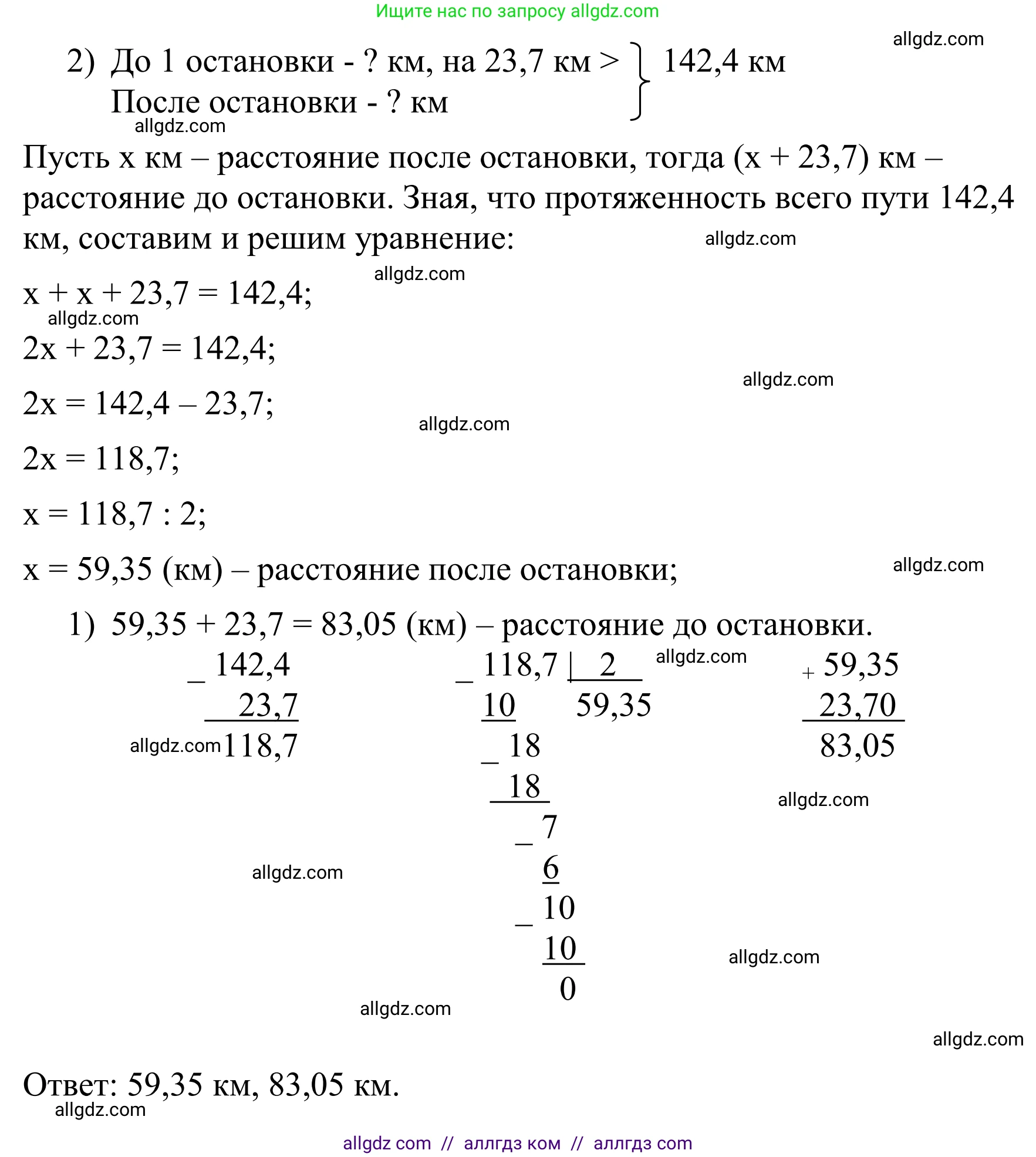 Математика, 6 класс Учебник, авторы: Виленкин Наум Яковлевич, Жохов Владимир Иванович, Чесноков Александр Семёнович, Александрова Лилия Александровна, Шварцбурд Семён Исаакович, издательство Просвещение, Москва, 2023, белого цвета, Часть 1, страница 48, номер 2.43, Решение 1 (продолжение 2)