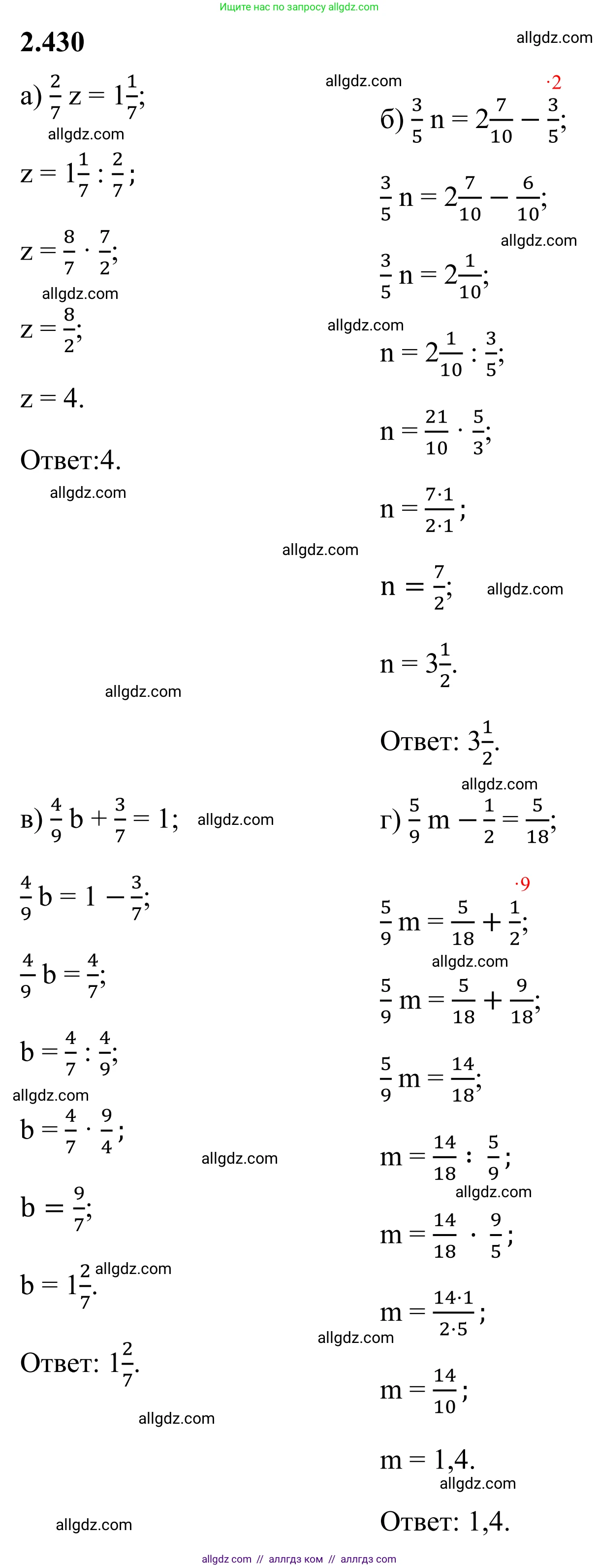 Математика, 6 класс Учебник, авторы: Виленкин Наум Яковлевич, Жохов Владимир Иванович, Чесноков Александр Семёнович, Александрова Лилия Александровна, Шварцбурд Семён Исаакович, издательство Просвещение, Москва, 2023, белого цвета, Часть 1, страница 102, номер 2.430, Решение 1