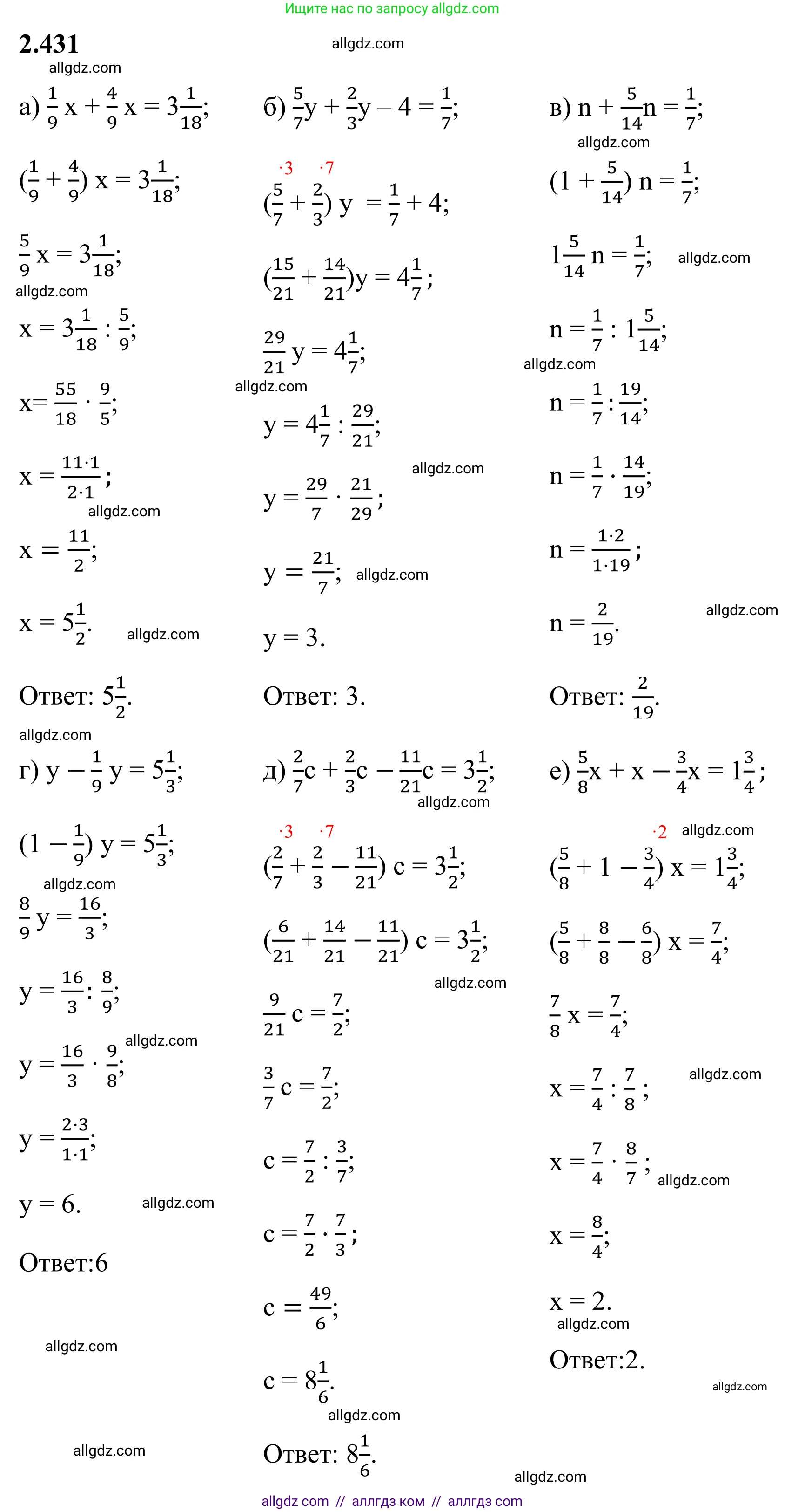 Математика, 6 класс Учебник, авторы: Виленкин Наум Яковлевич, Жохов Владимир Иванович, Чесноков Александр Семёнович, Александрова Лилия Александровна, Шварцбурд Семён Исаакович, издательство Просвещение, Москва, 2023, белого цвета, Часть 1, страница 102, номер 2.431, Решение 1
