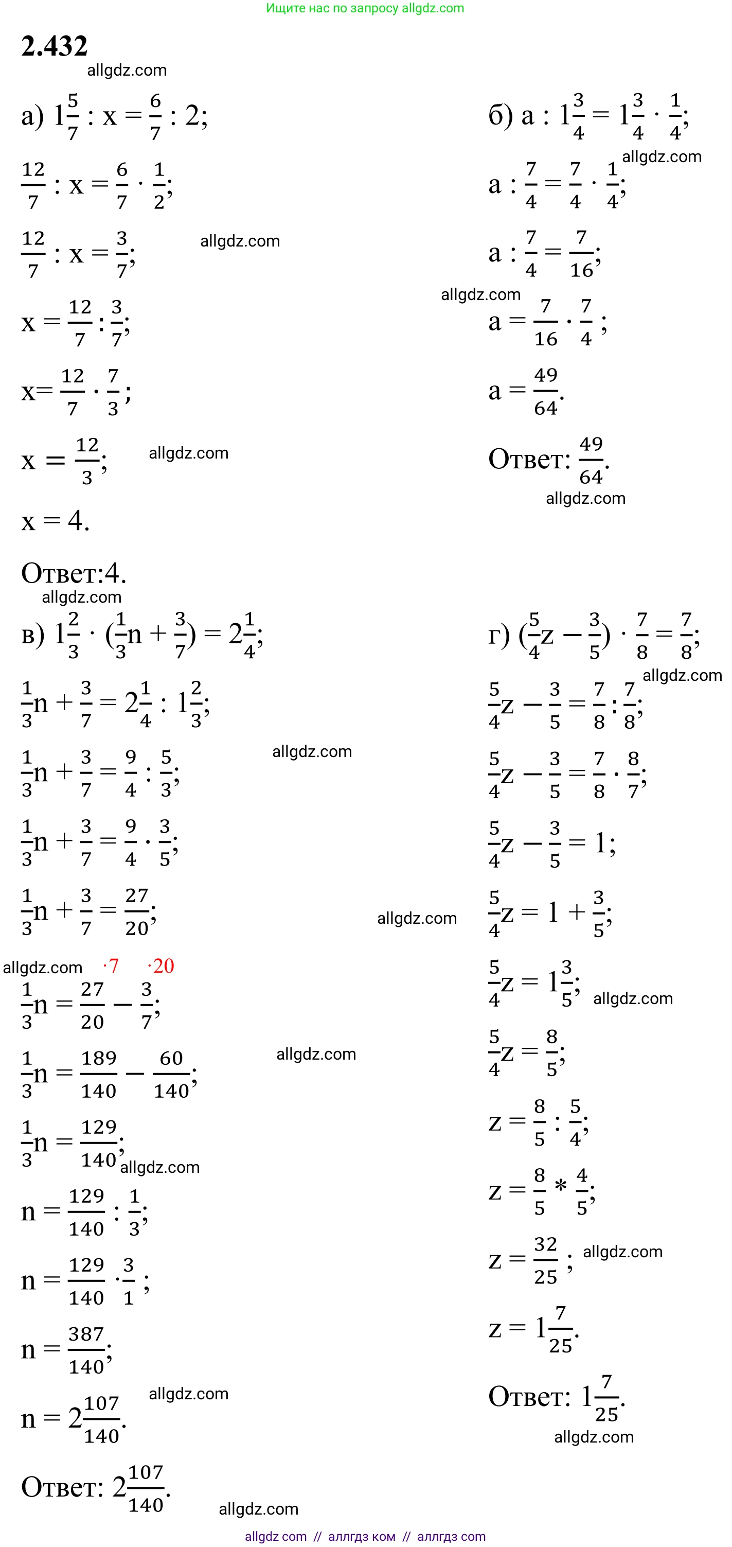Математика, 6 класс Учебник, авторы: Виленкин Наум Яковлевич, Жохов Владимир Иванович, Чесноков Александр Семёнович, Александрова Лилия Александровна, Шварцбурд Семён Исаакович, издательство Просвещение, Москва, 2023, белого цвета, Часть 1, страница 102, номер 2.432, Решение 1