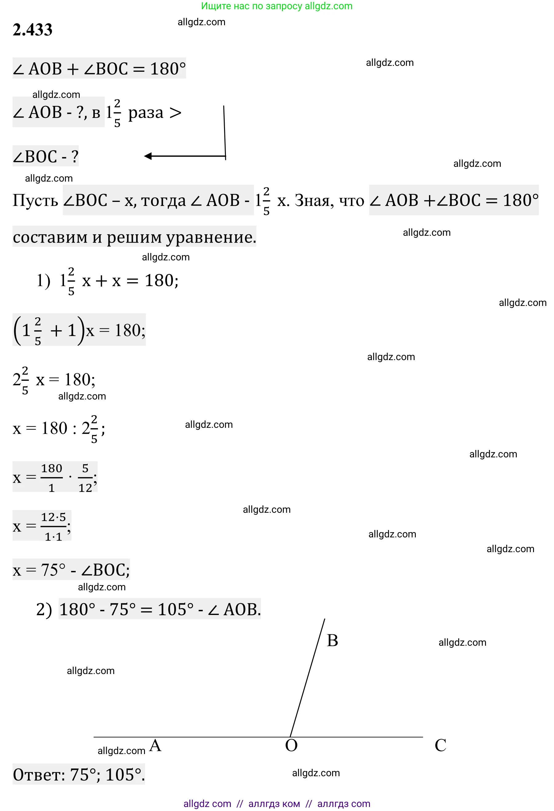 Математика, 6 класс Учебник, авторы: Виленкин Наум Яковлевич, Жохов Владимир Иванович, Чесноков Александр Семёнович, Александрова Лилия Александровна, Шварцбурд Семён Исаакович, издательство Просвещение, Москва, 2023, белого цвета, Часть 1, страница 102, номер 2.433, Решение 1