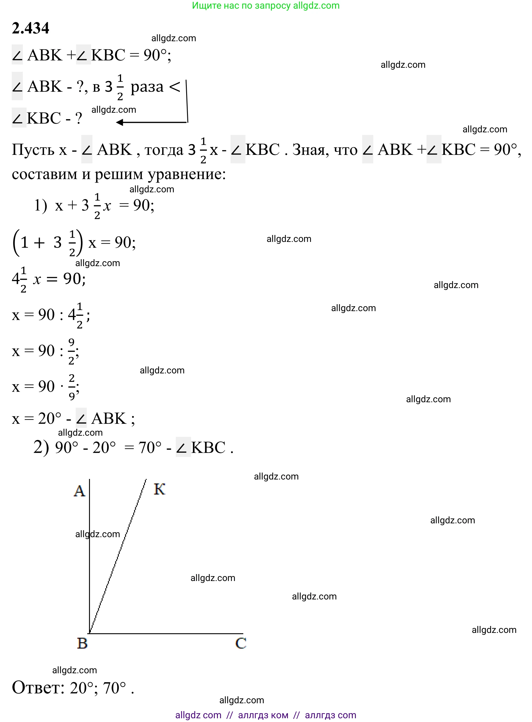 Математика, 6 класс Учебник, авторы: Виленкин Наум Яковлевич, Жохов Владимир Иванович, Чесноков Александр Семёнович, Александрова Лилия Александровна, Шварцбурд Семён Исаакович, издательство Просвещение, Москва, 2023, белого цвета, Часть 1, страница 102, номер 2.434, Решение 1