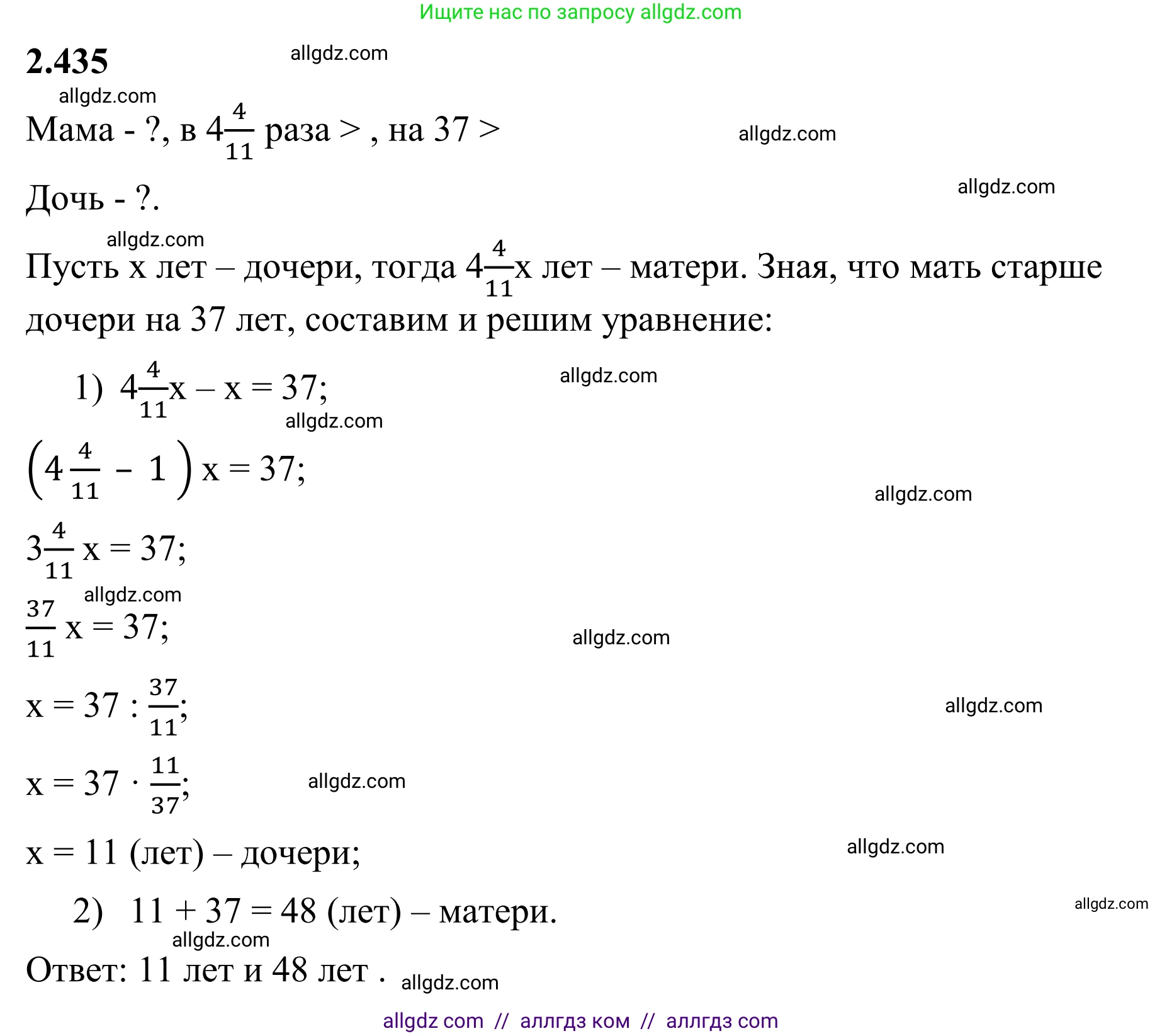 Математика, 6 класс Учебник, авторы: Виленкин Наум Яковлевич, Жохов Владимир Иванович, Чесноков Александр Семёнович, Александрова Лилия Александровна, Шварцбурд Семён Исаакович, издательство Просвещение, Москва, 2023, белого цвета, Часть 1, страница 102, номер 2.435, Решение 1