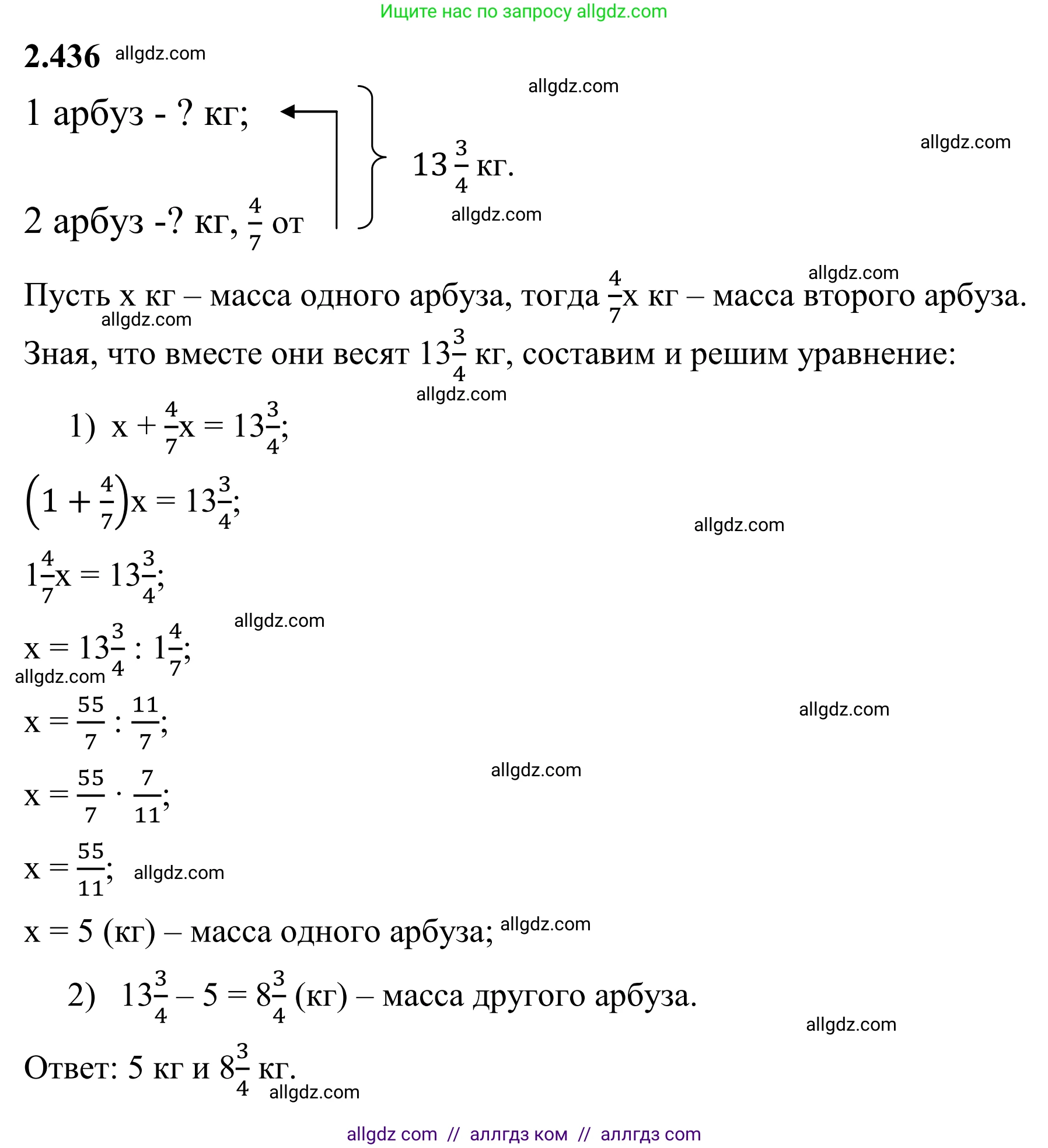 Математика, 6 класс Учебник, авторы: Виленкин Наум Яковлевич, Жохов Владимир Иванович, Чесноков Александр Семёнович, Александрова Лилия Александровна, Шварцбурд Семён Исаакович, издательство Просвещение, Москва, 2023, белого цвета, Часть 1, страница 102, номер 2.436, Решение 1