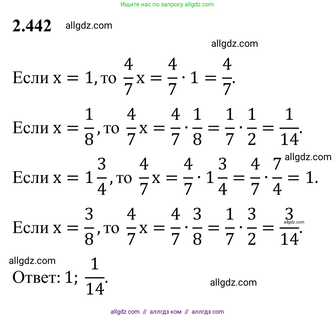 Математика, 6 класс Учебник, авторы: Виленкин Наум Яковлевич, Жохов Владимир Иванович, Чесноков Александр Семёнович, Александрова Лилия Александровна, Шварцбурд Семён Исаакович, издательство Просвещение, Москва, 2023, белого цвета, Часть 1, страница 103, номер 2.442, Решение 1
