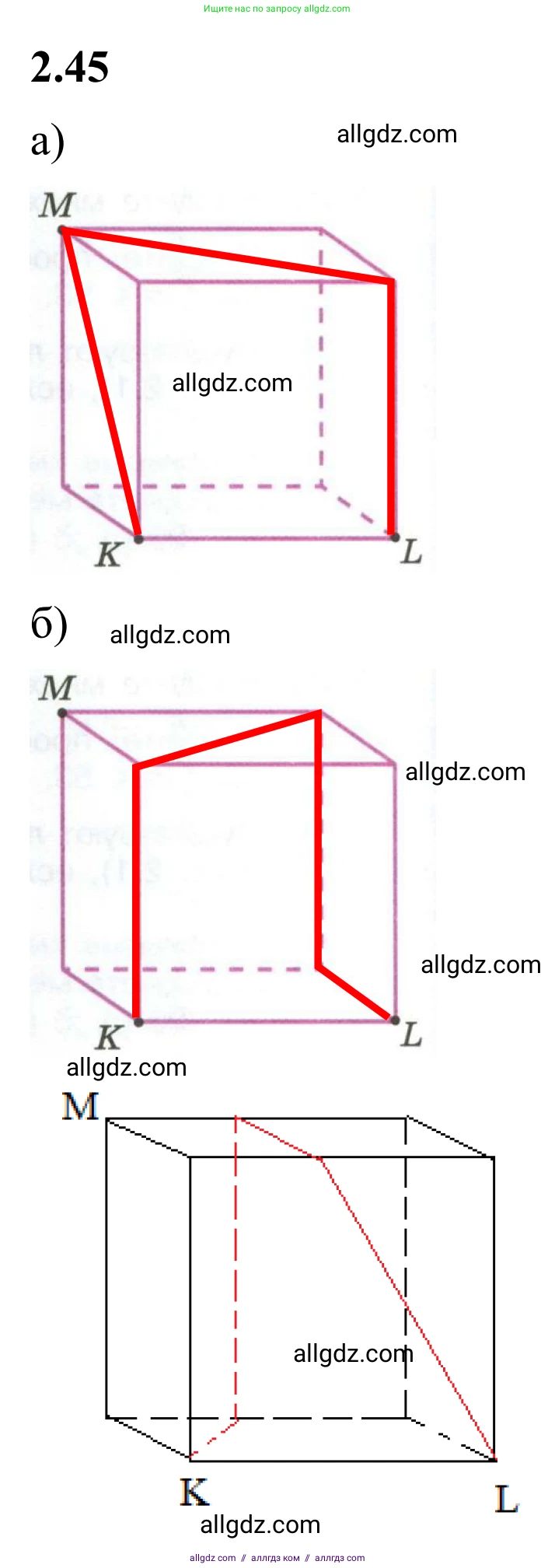 Математика, 6 класс Учебник, авторы: Виленкин Наум Яковлевич, Жохов Владимир Иванович, Чесноков Александр Семёнович, Александрова Лилия Александровна, Шварцбурд Семён Исаакович, издательство Просвещение, Москва, 2023, белого цвета, Часть 1, страница 48, номер 2.45, Решение 1