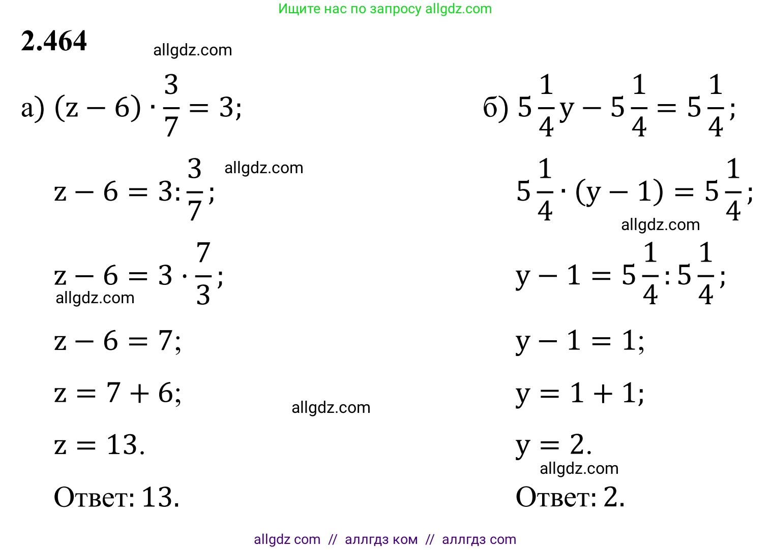 Математика, 6 класс Учебник, авторы: Виленкин Наум Яковлевич, Жохов Владимир Иванович, Чесноков Александр Семёнович, Александрова Лилия Александровна, Шварцбурд Семён Исаакович, издательство Просвещение, Москва, 2023, белого цвета, Часть 1, страница 105, номер 2.464, Решение 1