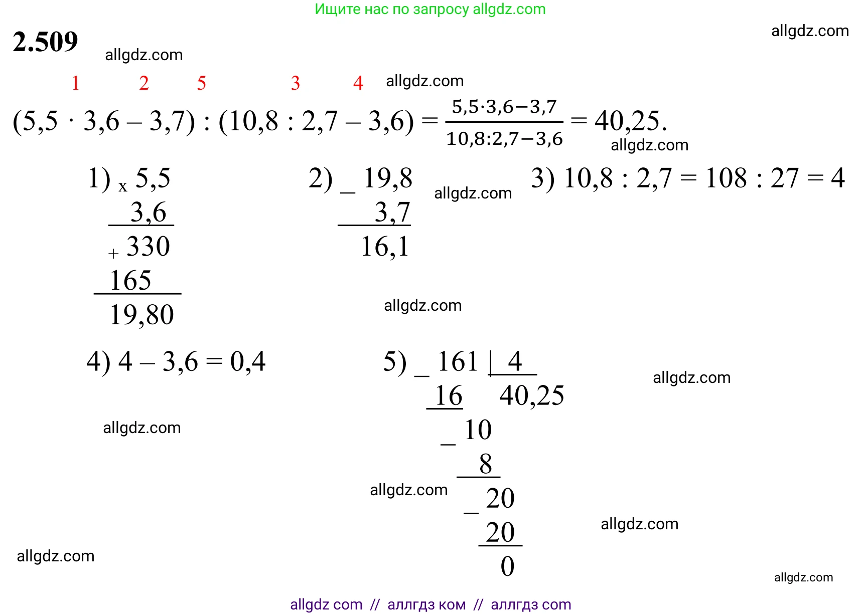 Математика, 6 класс Учебник, авторы: Виленкин Наум Яковлевич, Жохов Владимир Иванович, Чесноков Александр Семёнович, Александрова Лилия Александровна, Шварцбурд Семён Исаакович, издательство Просвещение, Москва, 2023, белого цвета, Часть 1, страница 111, номер 2.509, Решение 1