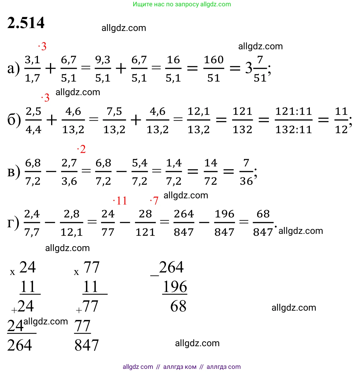 Математика, 6 класс Учебник, авторы: Виленкин Наум Яковлевич, Жохов Владимир Иванович, Чесноков Александр Семёнович, Александрова Лилия Александровна, Шварцбурд Семён Исаакович, издательство Просвещение, Москва, 2023, белого цвета, Часть 1, страница 112, номер 2.514, Решение 1