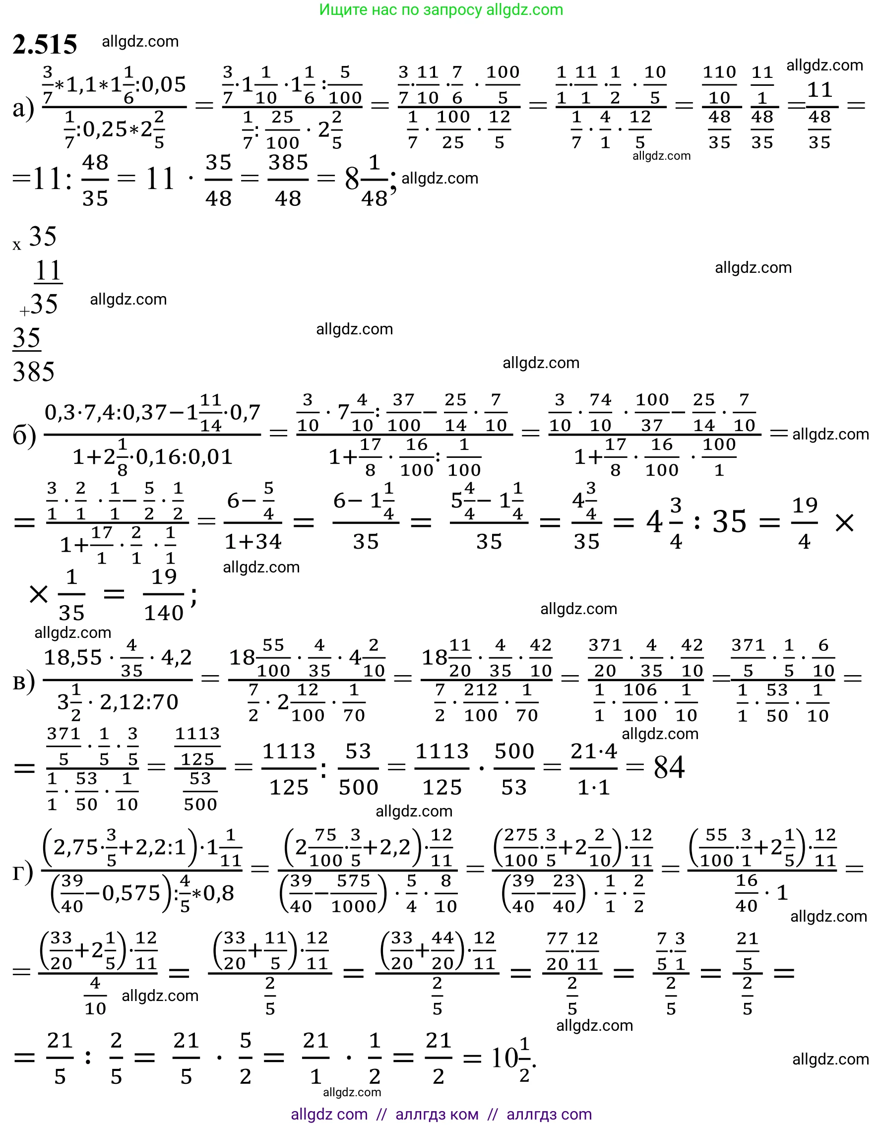 Математика, 6 класс Учебник, авторы: Виленкин Наум Яковлевич, Жохов Владимир Иванович, Чесноков Александр Семёнович, Александрова Лилия Александровна, Шварцбурд Семён Исаакович, издательство Просвещение, Москва, 2023, белого цвета, Часть 1, страница 112, номер 2.515, Решение 1