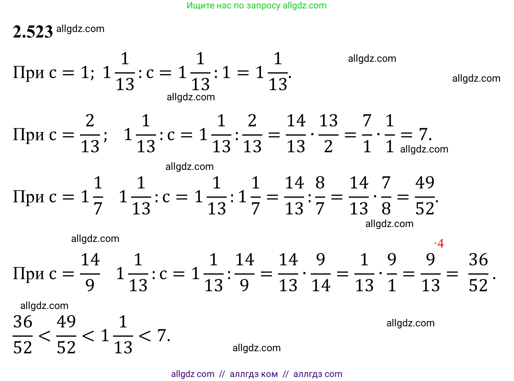 Математика, 6 класс Учебник, авторы: Виленкин Наум Яковлевич, Жохов Владимир Иванович, Чесноков Александр Семёнович, Александрова Лилия Александровна, Шварцбурд Семён Исаакович, издательство Просвещение, Москва, 2023, белого цвета, Часть 1, страница 113, номер 2.523, Решение 1