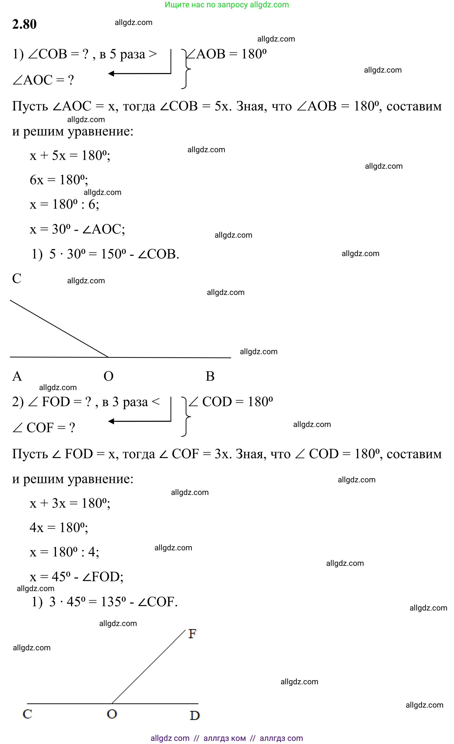 Математика, 6 класс Учебник, авторы: Виленкин Наум Яковлевич, Жохов Владимир Иванович, Чесноков Александр Семёнович, Александрова Лилия Александровна, Шварцбурд Семён Исаакович, издательство Просвещение, Москва, 2023, белого цвета, Часть 1, страница 53, номер 2.80, Решение 1
