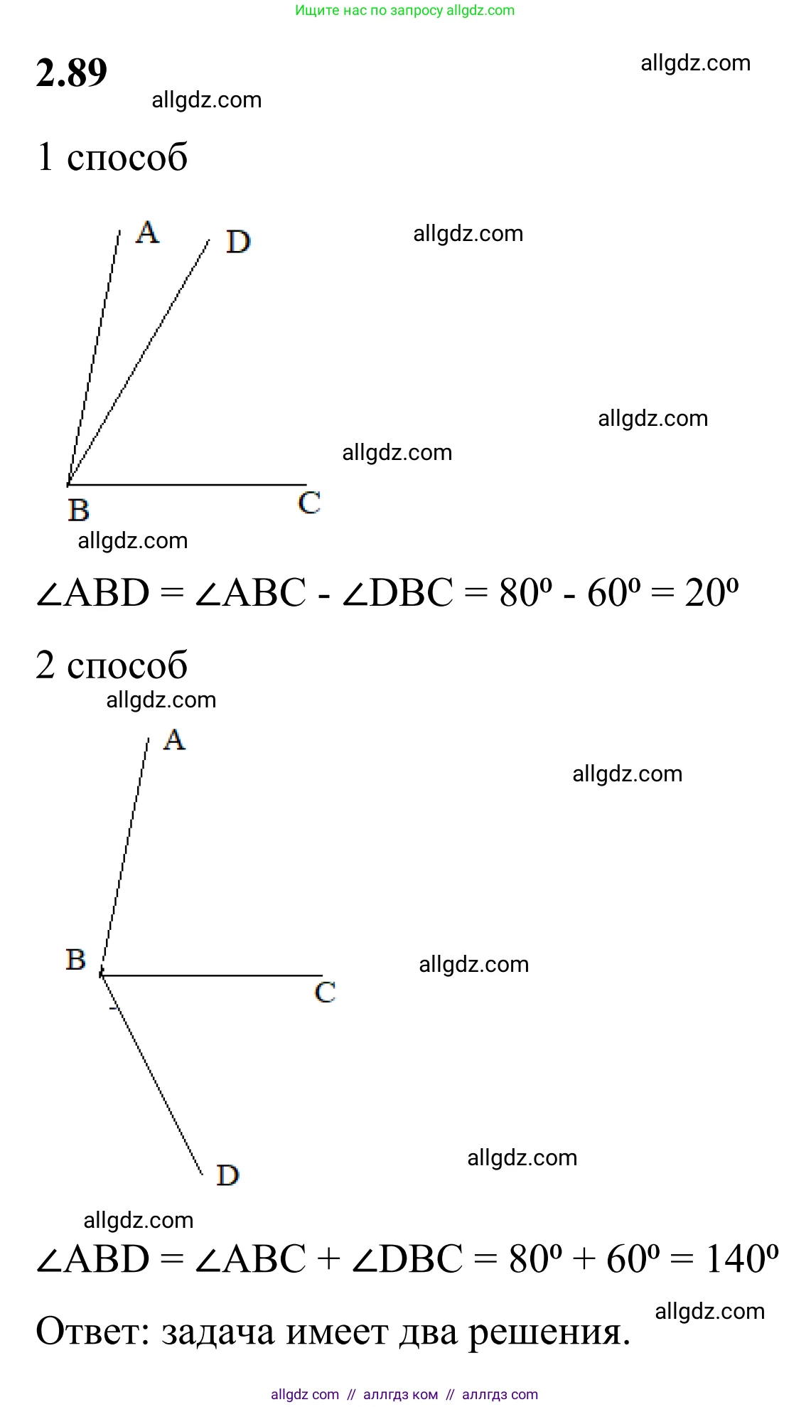 Математика, 6 класс Учебник, авторы: Виленкин Наум Яковлевич, Жохов Владимир Иванович, Чесноков Александр Семёнович, Александрова Лилия Александровна, Шварцбурд Семён Исаакович, издательство Просвещение, Москва, 2023, белого цвета, Часть 1, страница 54, номер 2.89, Решение 1