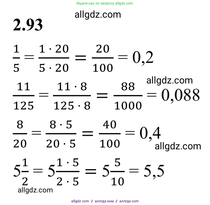 Математика, 6 класс Учебник, авторы: Виленкин Наум Яковлевич, Жохов Владимир Иванович, Чесноков Александр Семёнович, Александрова Лилия Александровна, Шварцбурд Семён Исаакович, издательство Просвещение, Москва, 2023, белого цвета, Часть 1, страница 54, номер 2.93, Решение 1