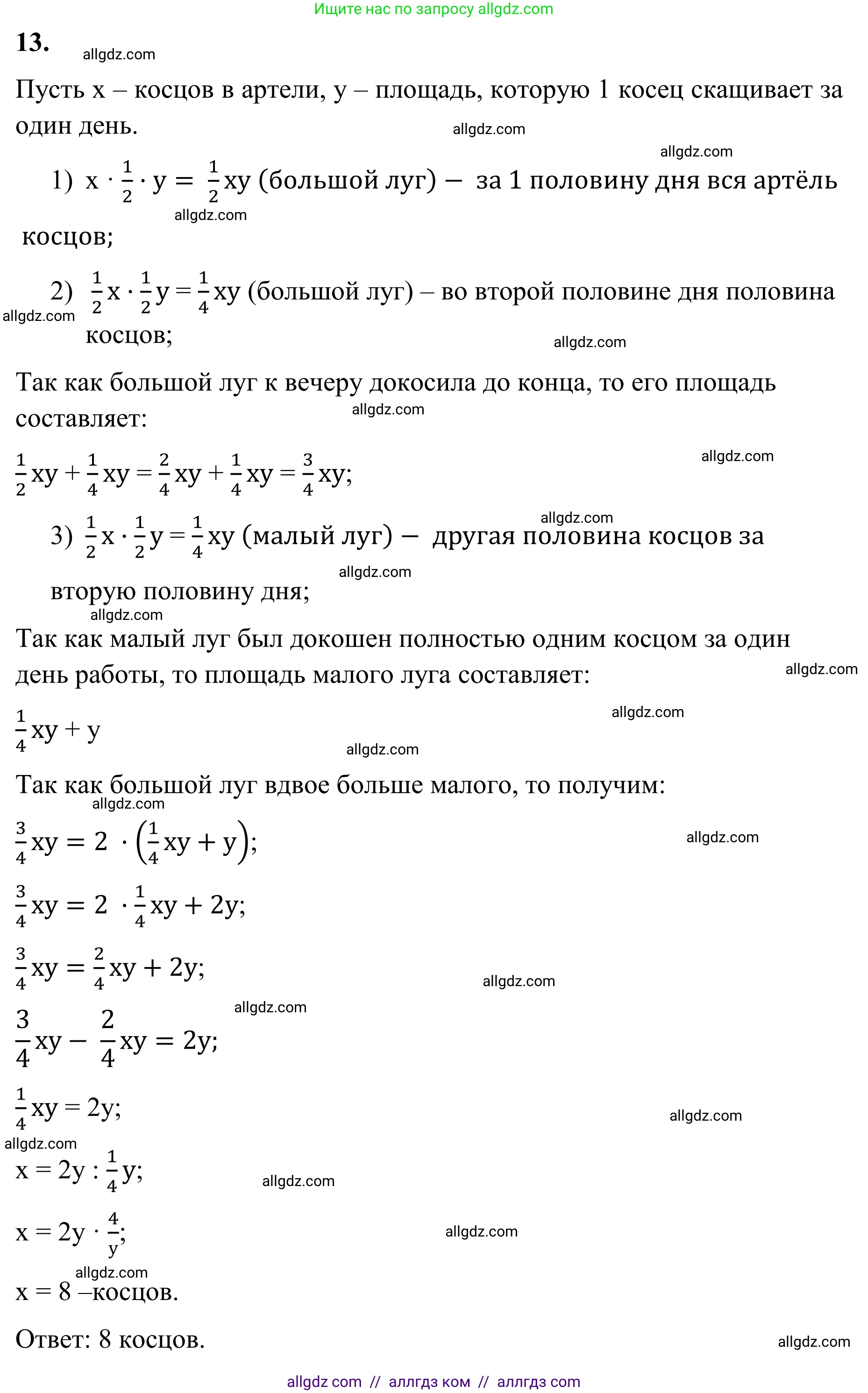 Математика, 6 класс Учебник, авторы: Виленкин Наум Яковлевич, Жохов Владимир Иванович, Чесноков Александр Семёнович, Александрова Лилия Александровна, Шварцбурд Семён Исаакович, издательство Просвещение, Москва, 2023, белого цвета, Часть 1, страница 118, номер 13, Решение 1
