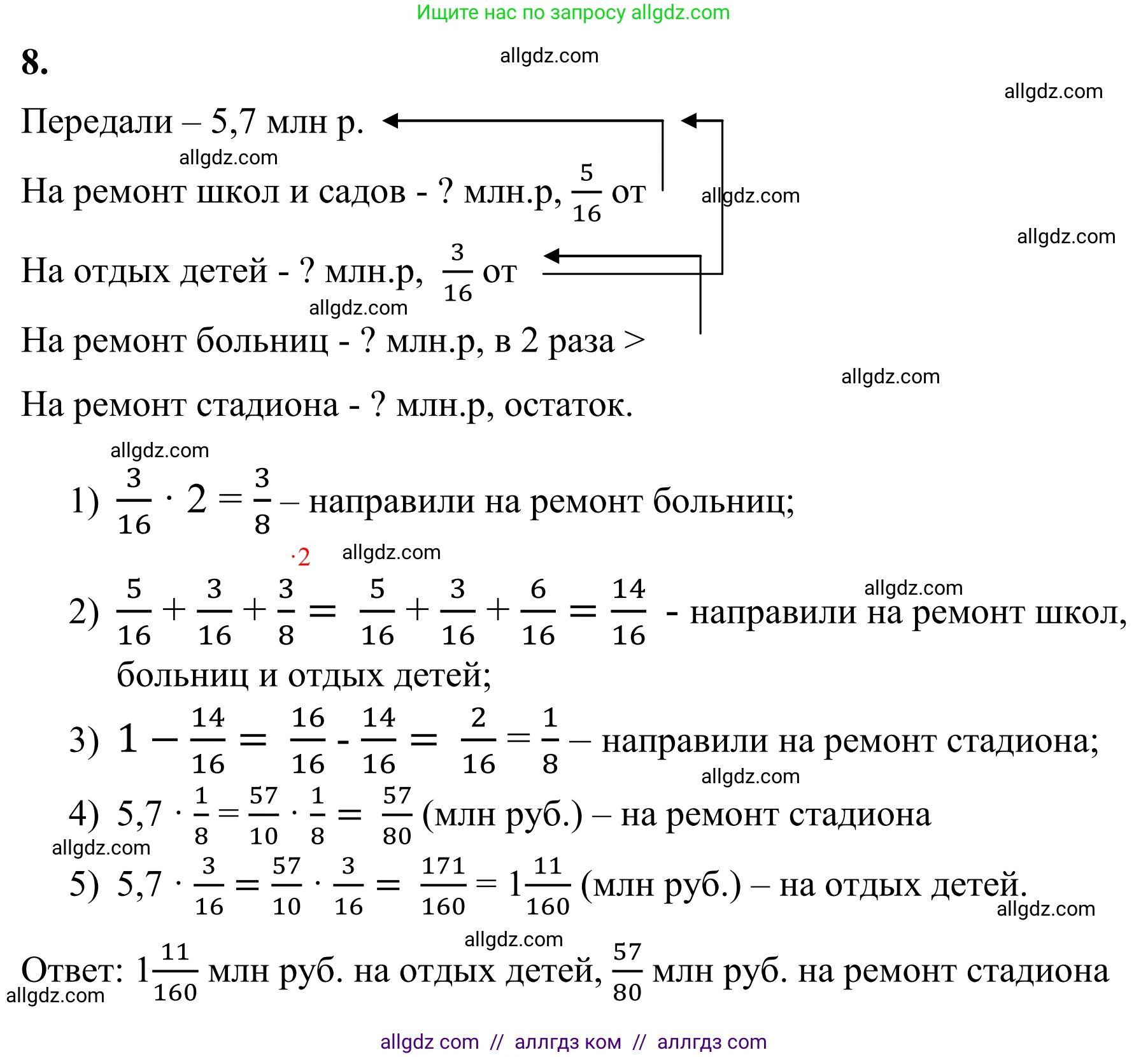 Математика, 6 класс Учебник, авторы: Виленкин Наум Яковлевич, Жохов Владимир Иванович, Чесноков Александр Семёнович, Александрова Лилия Александровна, Шварцбурд Семён Исаакович, издательство Просвещение, Москва, 2023, белого цвета, Часть 1, страница 117, номер 8, Решение 1
