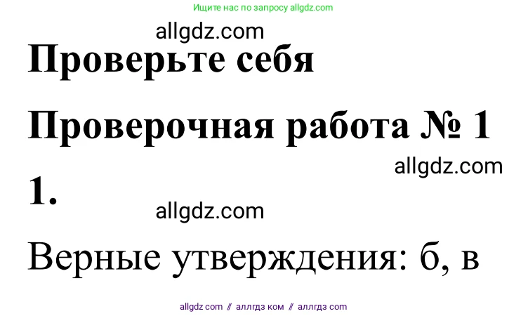 Математика, 6 класс Учебник, авторы: Виленкин Наум Яковлевич, Жохов Владимир Иванович, Чесноков Александр Семёнович, Александрова Лилия Александровна, Шварцбурд Семён Исаакович, издательство Просвещение, Москва, 2023, белого цвета, Часть 1, страница 49, номер 1, Решение 1