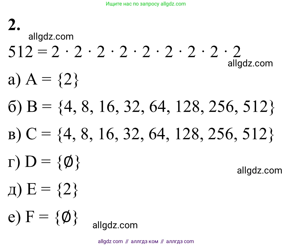 Математика, 6 класс Учебник, авторы: Виленкин Наум Яковлевич, Жохов Владимир Иванович, Чесноков Александр Семёнович, Александрова Лилия Александровна, Шварцбурд Семён Исаакович, издательство Просвещение, Москва, 2023, белого цвета, Часть 1, страница 50, номер 2, Решение 1