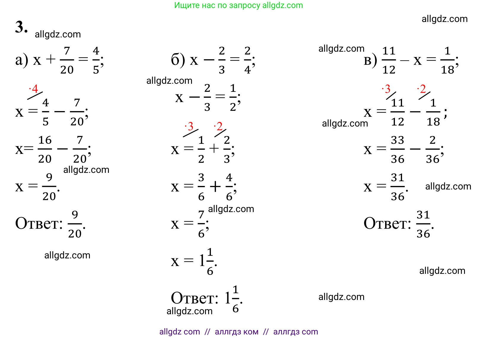 Математика, 6 класс Учебник, авторы: Виленкин Наум Яковлевич, Жохов Владимир Иванович, Чесноков Александр Семёнович, Александрова Лилия Александровна, Шварцбурд Семён Исаакович, издательство Просвещение, Москва, 2023, белого цвета, Часть 1, страница 71, номер 3, Решение 1