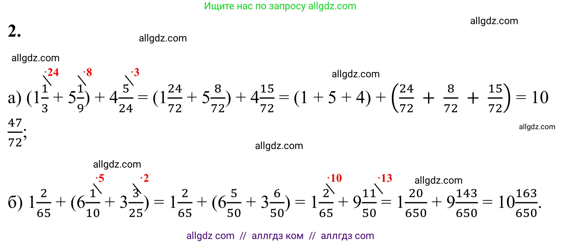 Математика, 6 класс Учебник, авторы: Виленкин Наум Яковлевич, Жохов Владимир Иванович, Чесноков Александр Семёнович, Александрова Лилия Александровна, Шварцбурд Семён Исаакович, издательство Просвещение, Москва, 2023, белого цвета, Часть 1, страница 78, номер 2, Решение 1