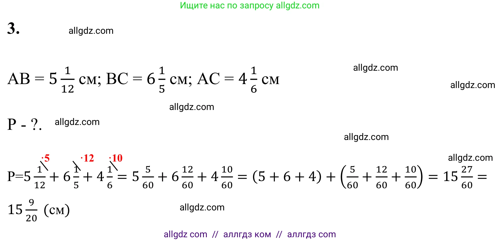 Математика, 6 класс Учебник, авторы: Виленкин Наум Яковлевич, Жохов Владимир Иванович, Чесноков Александр Семёнович, Александрова Лилия Александровна, Шварцбурд Семён Исаакович, издательство Просвещение, Москва, 2023, белого цвета, Часть 1, страница 78, номер 3, Решение 1