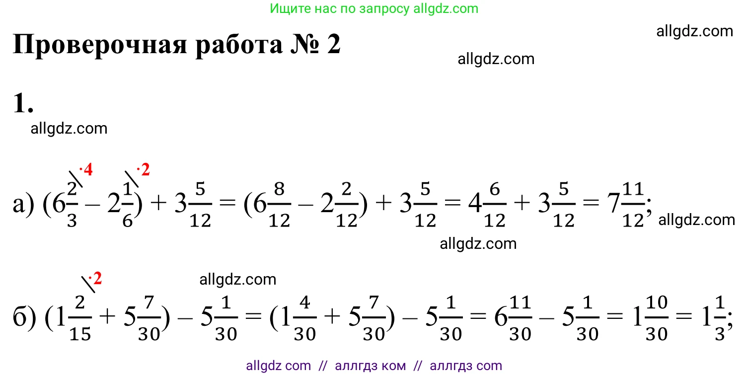 Математика, 6 класс Учебник, авторы: Виленкин Наум Яковлевич, Жохов Владимир Иванович, Чесноков Александр Семёнович, Александрова Лилия Александровна, Шварцбурд Семён Исаакович, издательство Просвещение, Москва, 2023, белого цвета, Часть 1, страница 78, номер 1, Решение 1