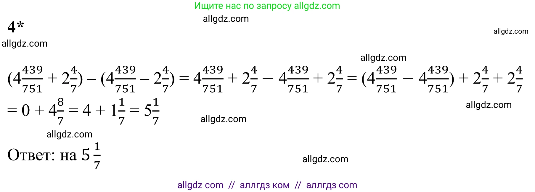 Математика, 6 класс Учебник, авторы: Виленкин Наум Яковлевич, Жохов Владимир Иванович, Чесноков Александр Семёнович, Александрова Лилия Александровна, Шварцбурд Семён Исаакович, издательство Просвещение, Москва, 2023, белого цвета, Часть 1, страница 78, номер 4, Решение 1
