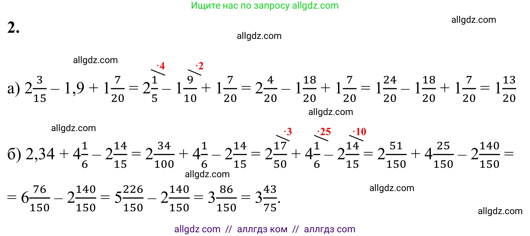 Математика, 6 класс Учебник, авторы: Виленкин Наум Яковлевич, Жохов Владимир Иванович, Чесноков Александр Семёнович, Александрова Лилия Александровна, Шварцбурд Семён Исаакович, издательство Просвещение, Москва, 2023, белого цвета, Часть 1, страница 79, номер 2, Решение 1
