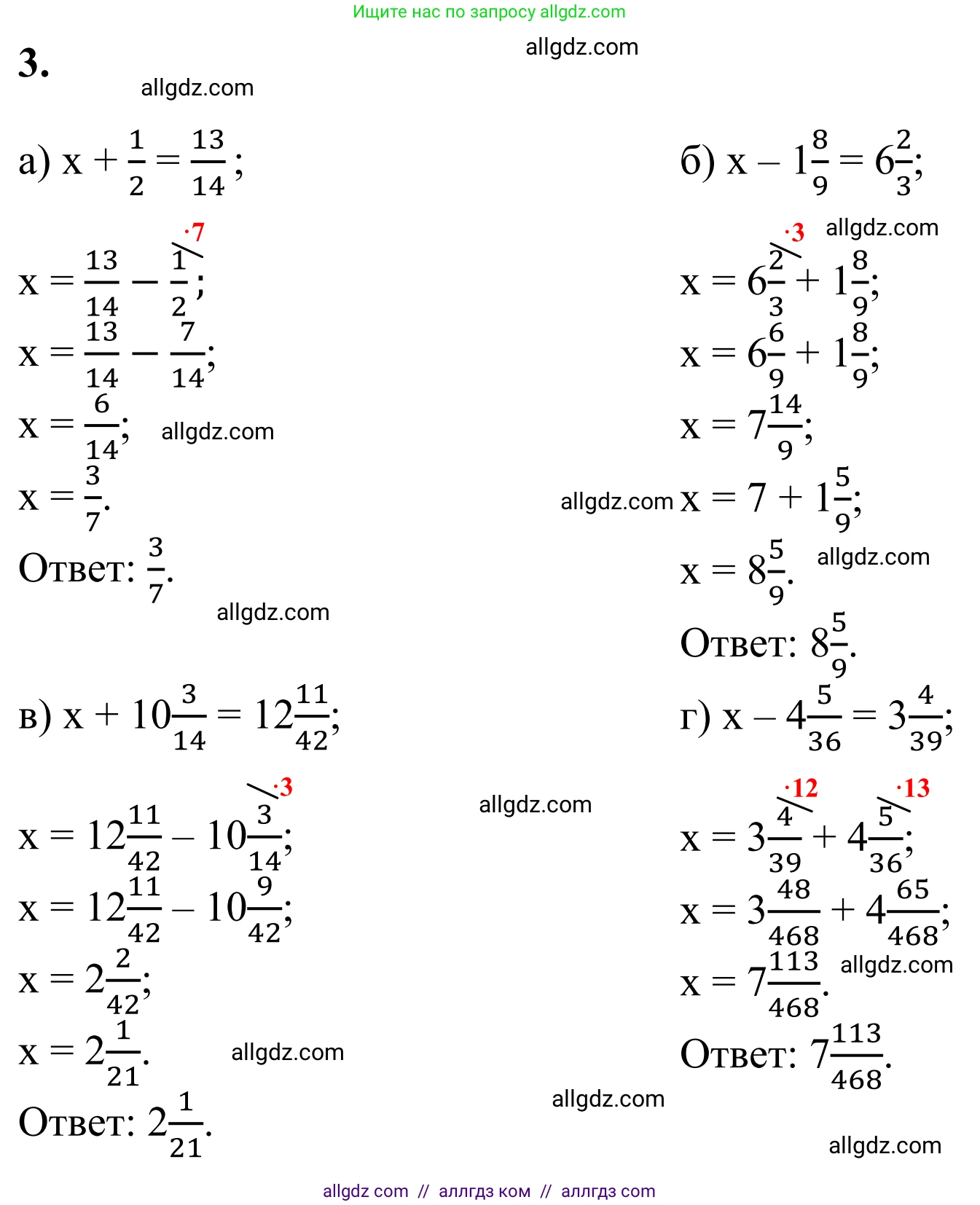 Математика, 6 класс Учебник, авторы: Виленкин Наум Яковлевич, Жохов Владимир Иванович, Чесноков Александр Семёнович, Александрова Лилия Александровна, Шварцбурд Семён Исаакович, издательство Просвещение, Москва, 2023, белого цвета, Часть 1, страница 79, номер 3, Решение 1