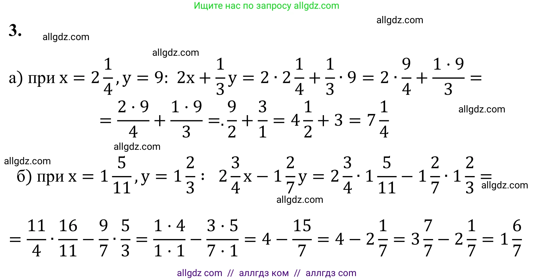 Математика, 6 класс Учебник, авторы: Виленкин Наум Яковлевич, Жохов Владимир Иванович, Чесноков Александр Семёнович, Александрова Лилия Александровна, Шварцбурд Семён Исаакович, издательство Просвещение, Москва, 2023, белого цвета, Часть 1, страница 86, номер 3, Решение 1