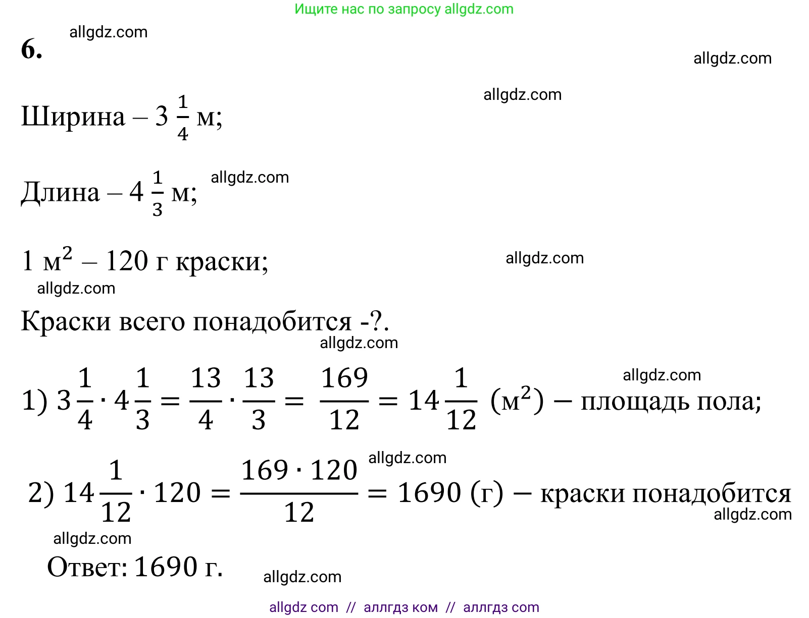 Математика, 6 класс Учебник, авторы: Виленкин Наум Яковлевич, Жохов Владимир Иванович, Чесноков Александр Семёнович, Александрова Лилия Александровна, Шварцбурд Семён Исаакович, издательство Просвещение, Москва, 2023, белого цвета, Часть 1, страница 86, номер 6, Решение 1