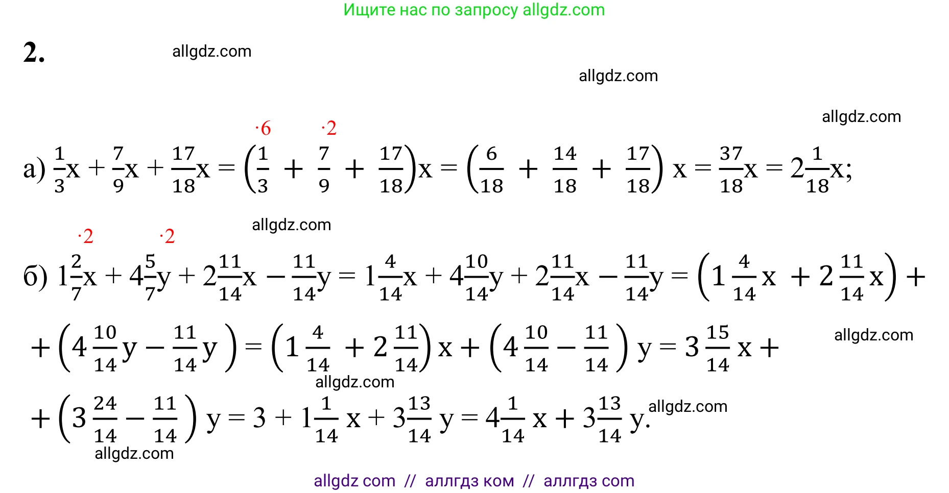 Математика, 6 класс Учебник, авторы: Виленкин Наум Яковлевич, Жохов Владимир Иванович, Чесноков Александр Семёнович, Александрова Лилия Александровна, Шварцбурд Семён Исаакович, издательство Просвещение, Москва, 2023, белого цвета, Часть 1, страница 98, номер 2, Решение 1