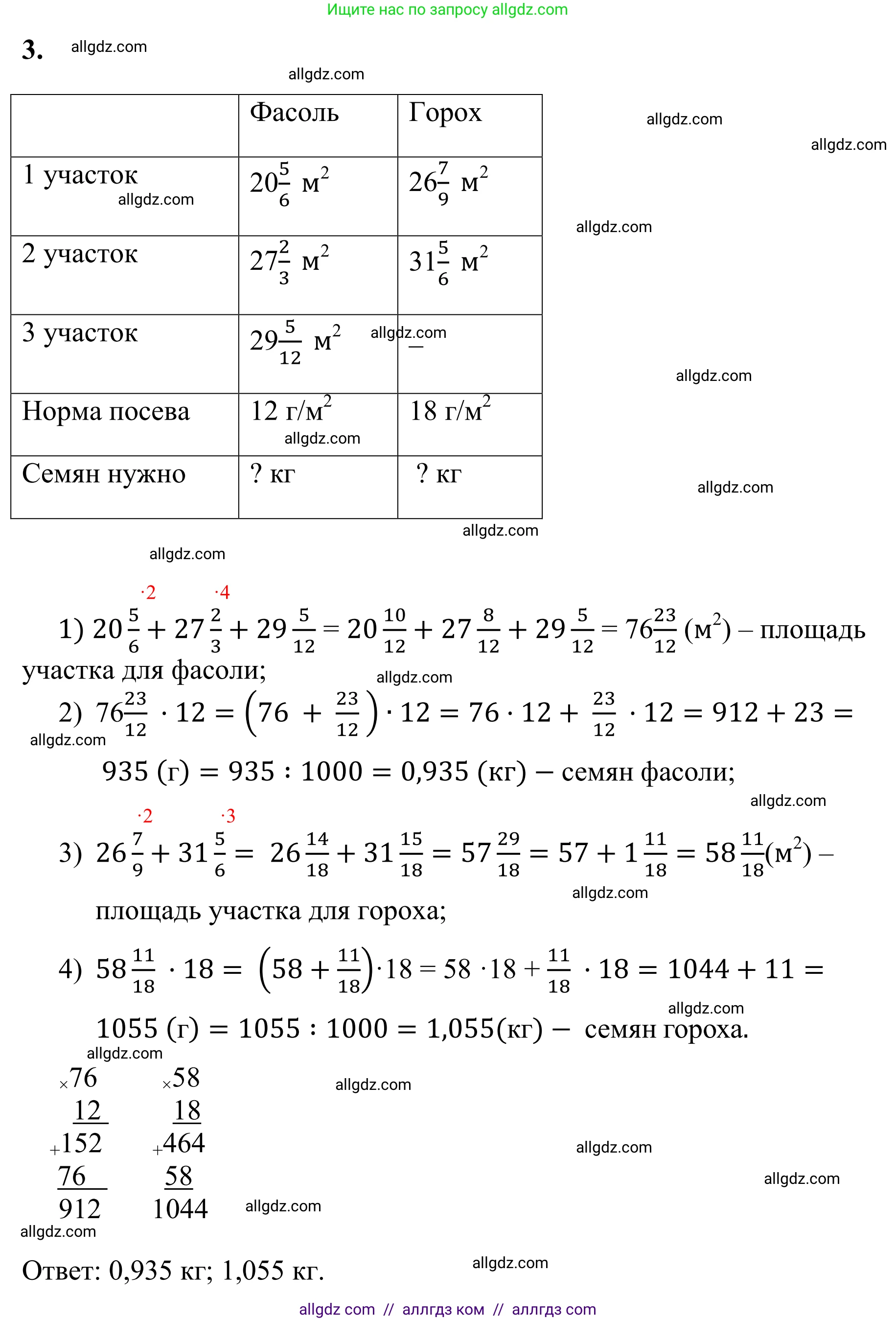 Математика, 6 класс Учебник, авторы: Виленкин Наум Яковлевич, Жохов Владимир Иванович, Чесноков Александр Семёнович, Александрова Лилия Александровна, Шварцбурд Семён Исаакович, издательство Просвещение, Москва, 2023, белого цвета, Часть 1, страница 98, номер 3, Решение 1